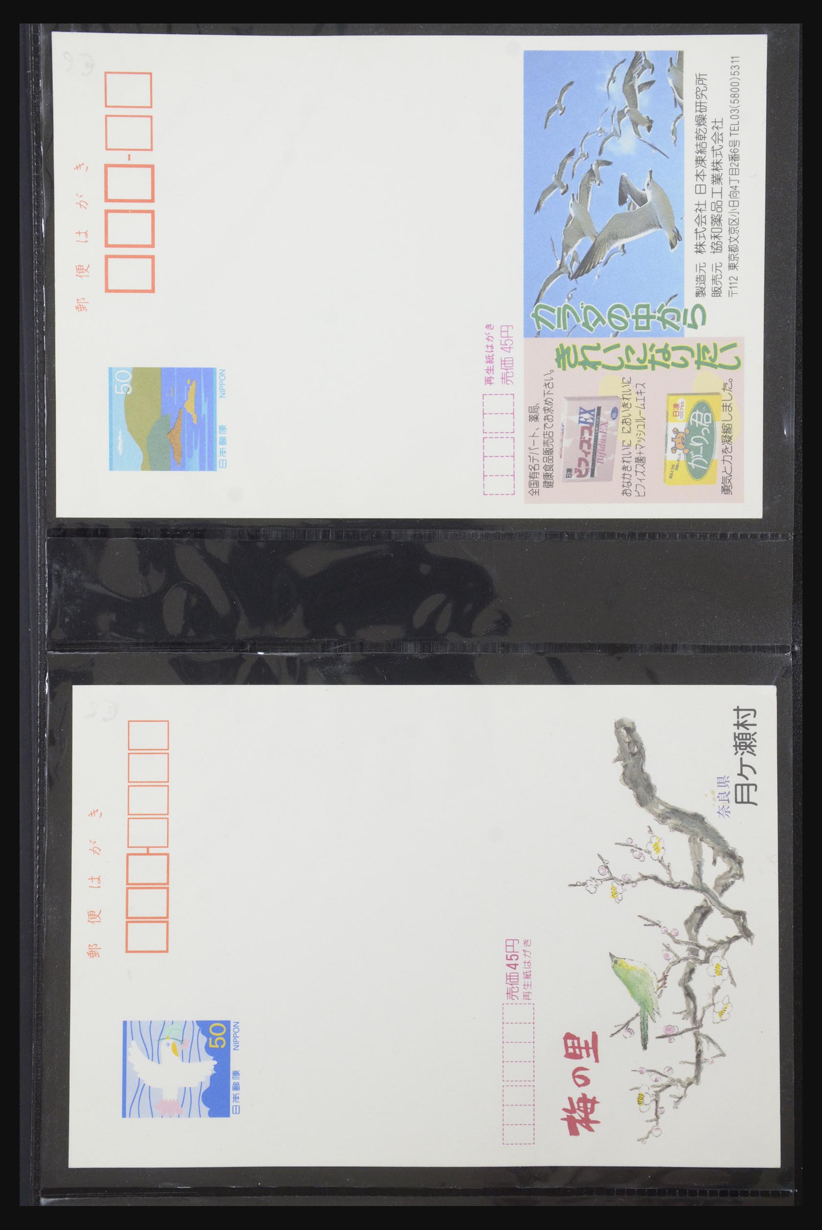 31672 143 - 31672 Japan postal stationeries 1875-1970.