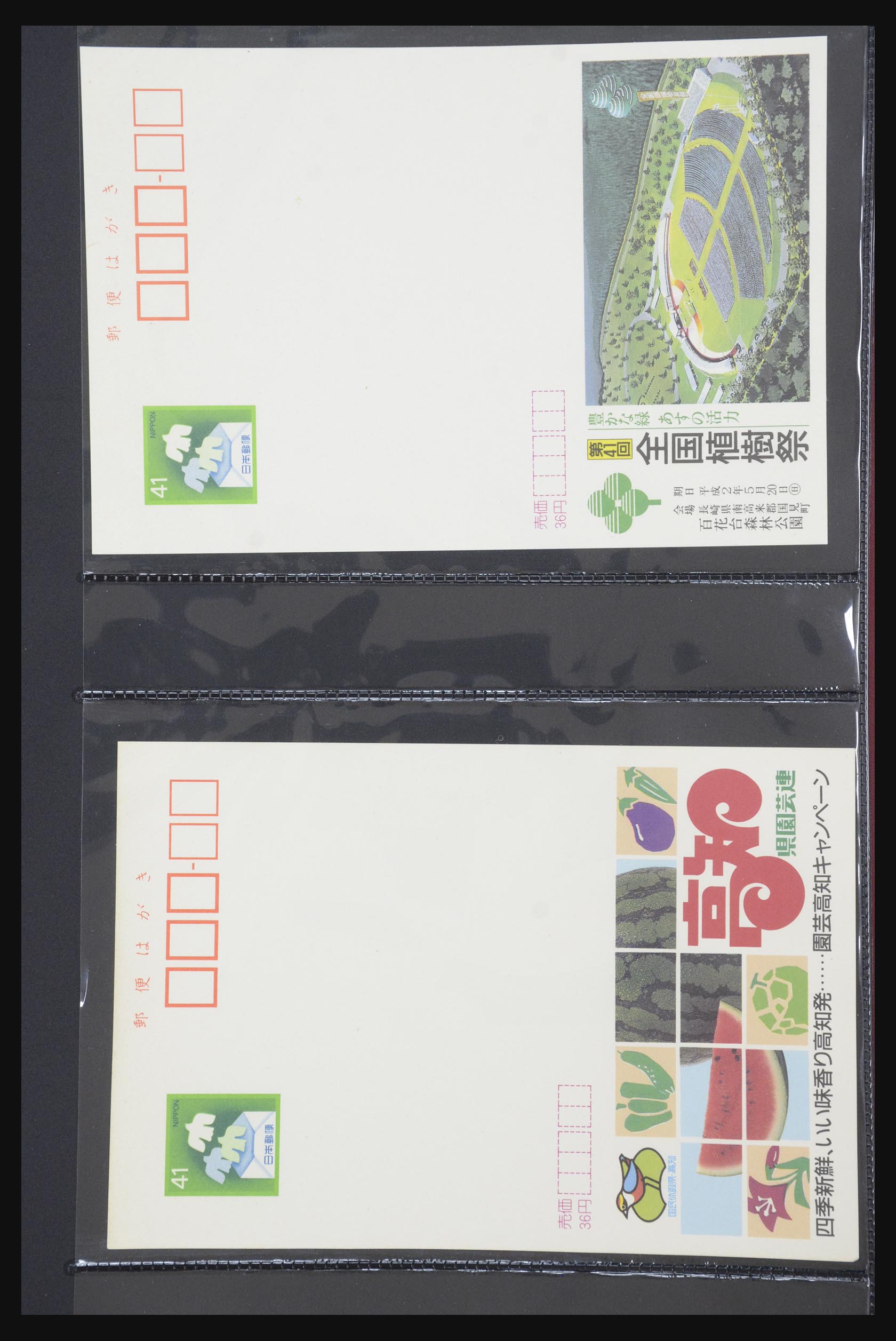 31672 146 - 31672 Japan postal stationeries 1875-1970.