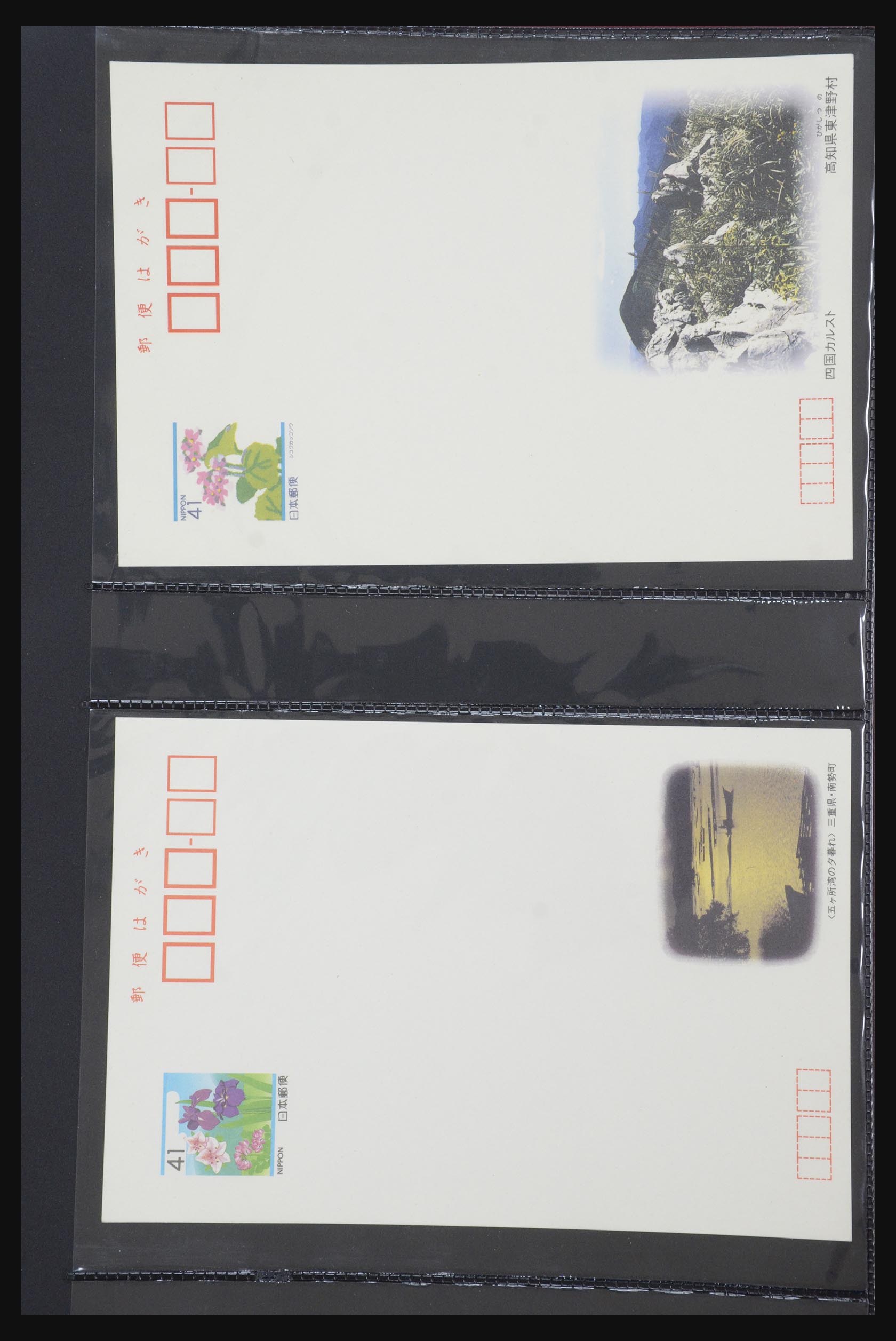 31672 147 - 31672 Japan postwaardestukken 1875-1970.