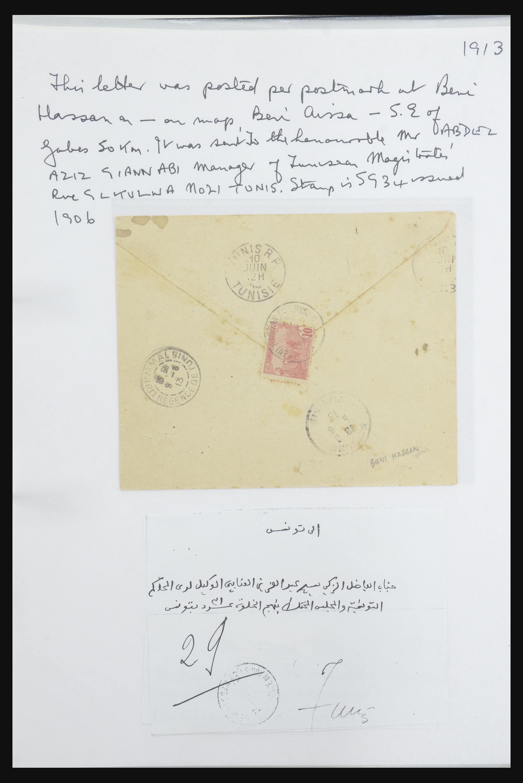 31707 039 - 31707 Tunesië brieven en postwaardestukken 1888-1920.