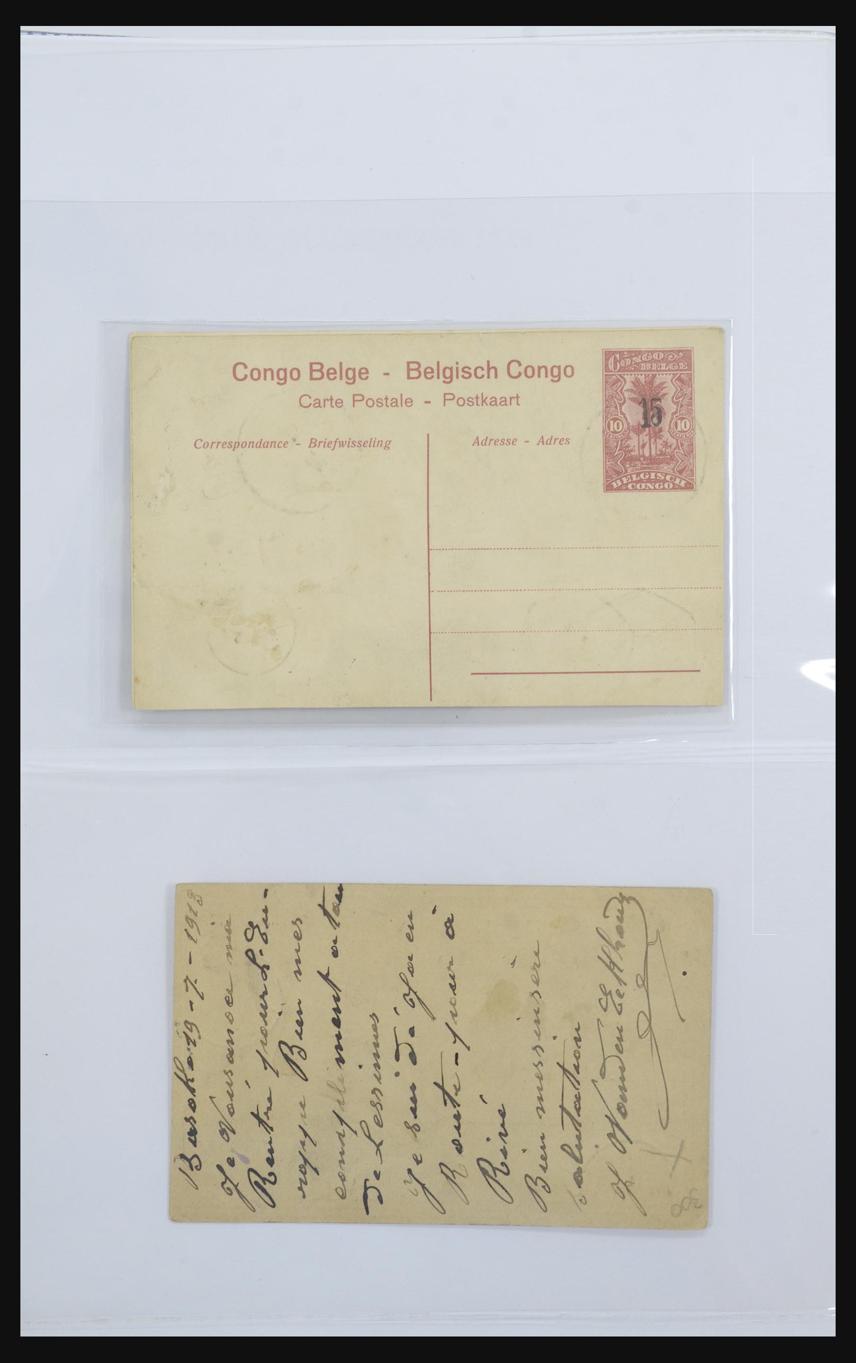 31716 007 - 31716 Belgisch Congo 1886-1960.