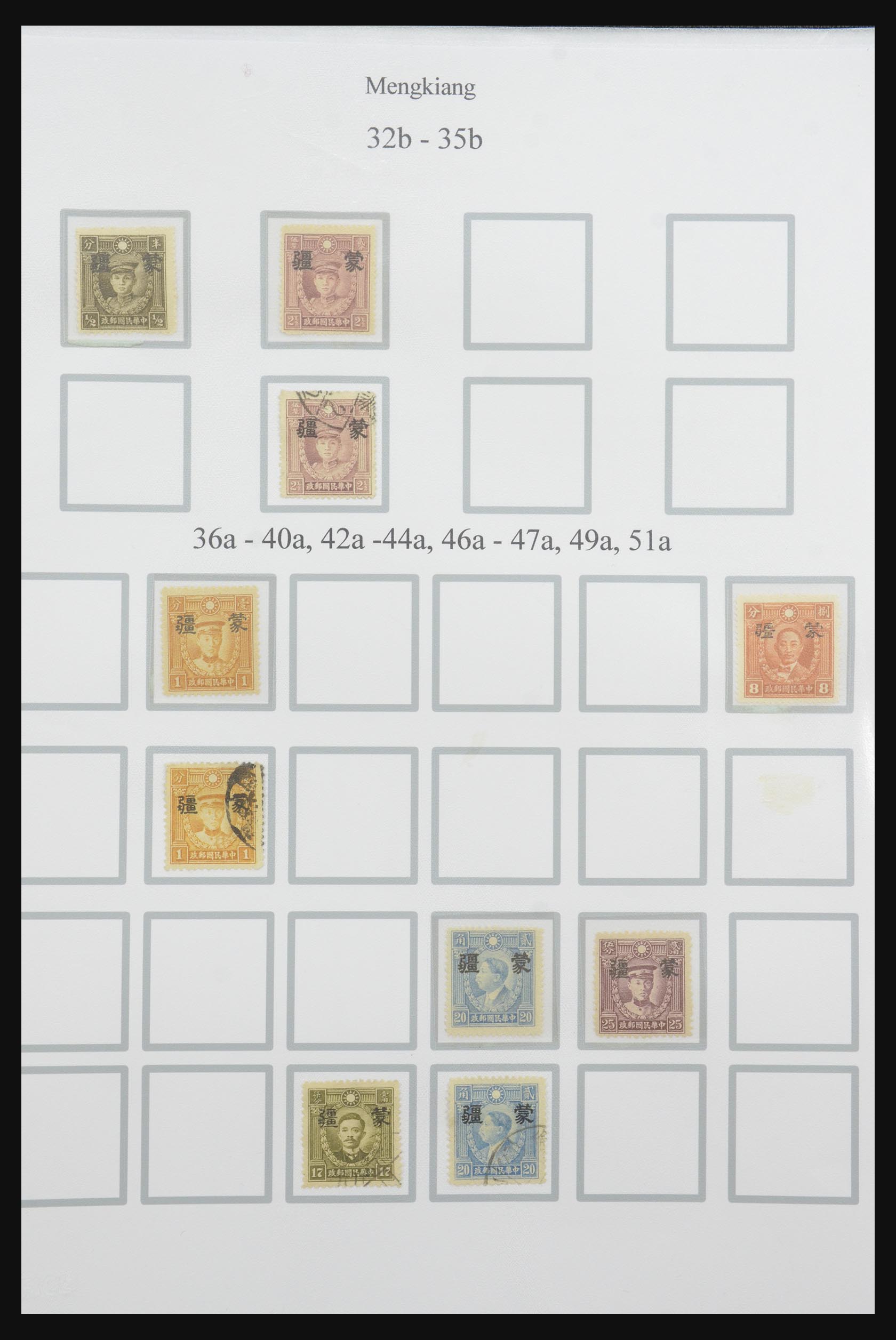 31756 010 - 31756 Japanse bezetting van China 1942-1945.