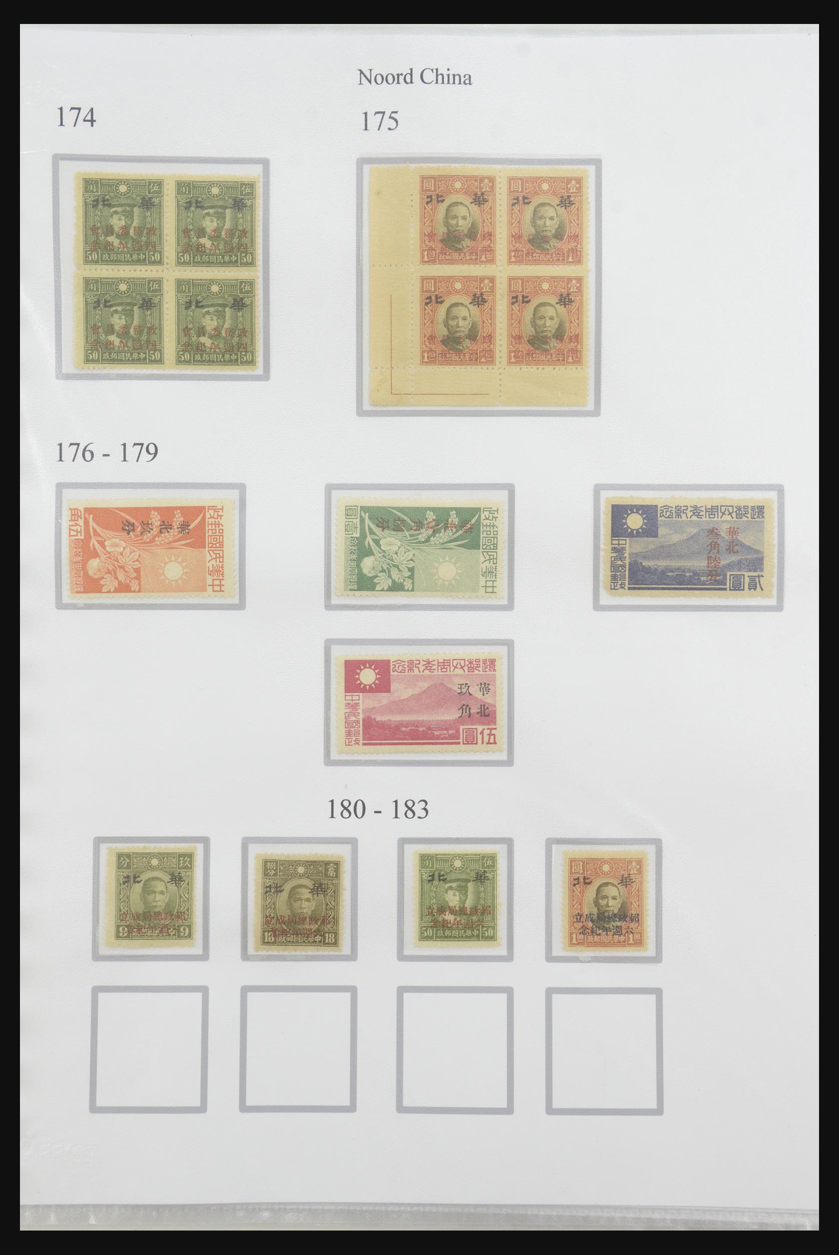 31756 061 - 31756 Japanse bezetting van China 1942-1945.