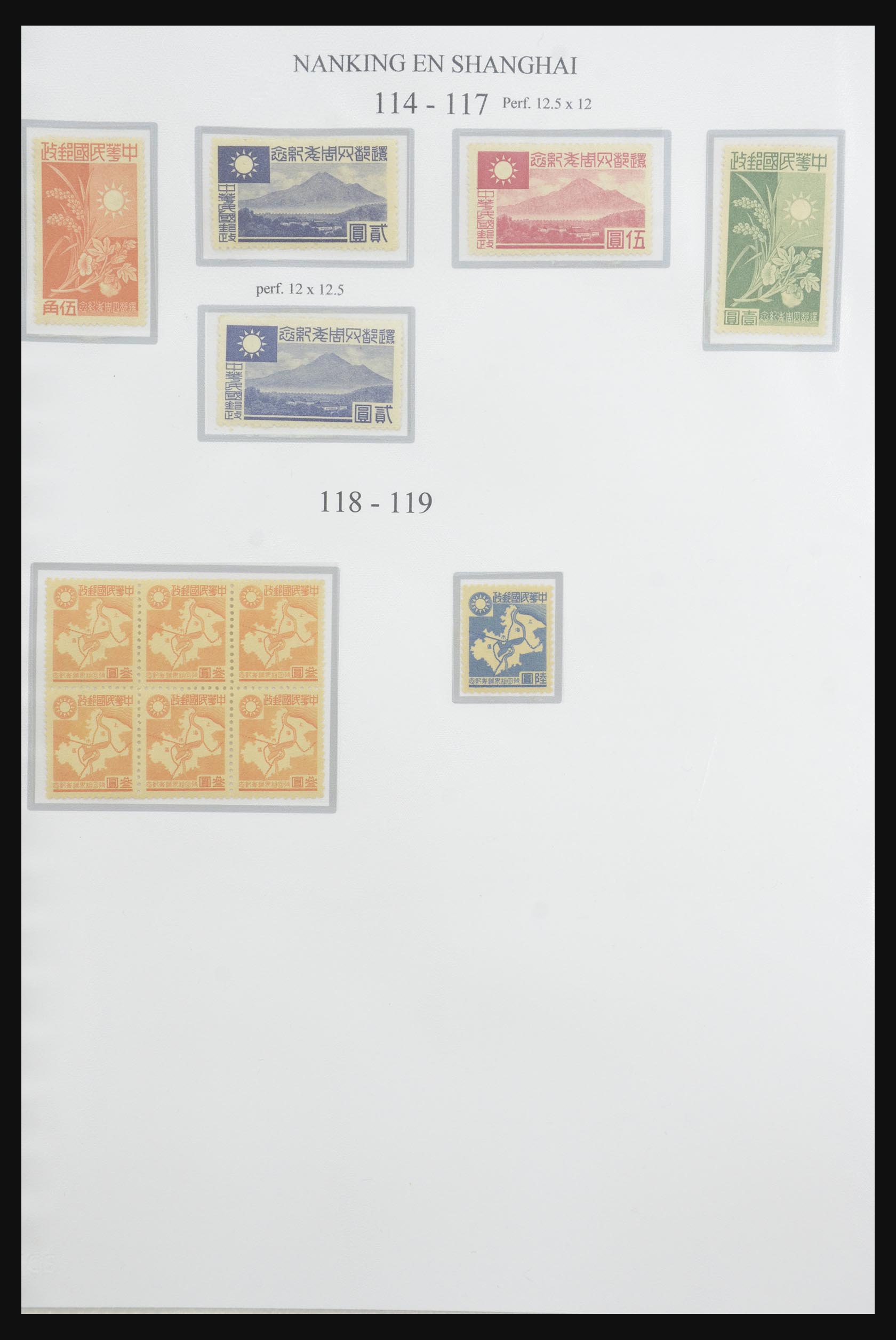 31756 077 - 31756 Japanse bezetting van China 1942-1945.