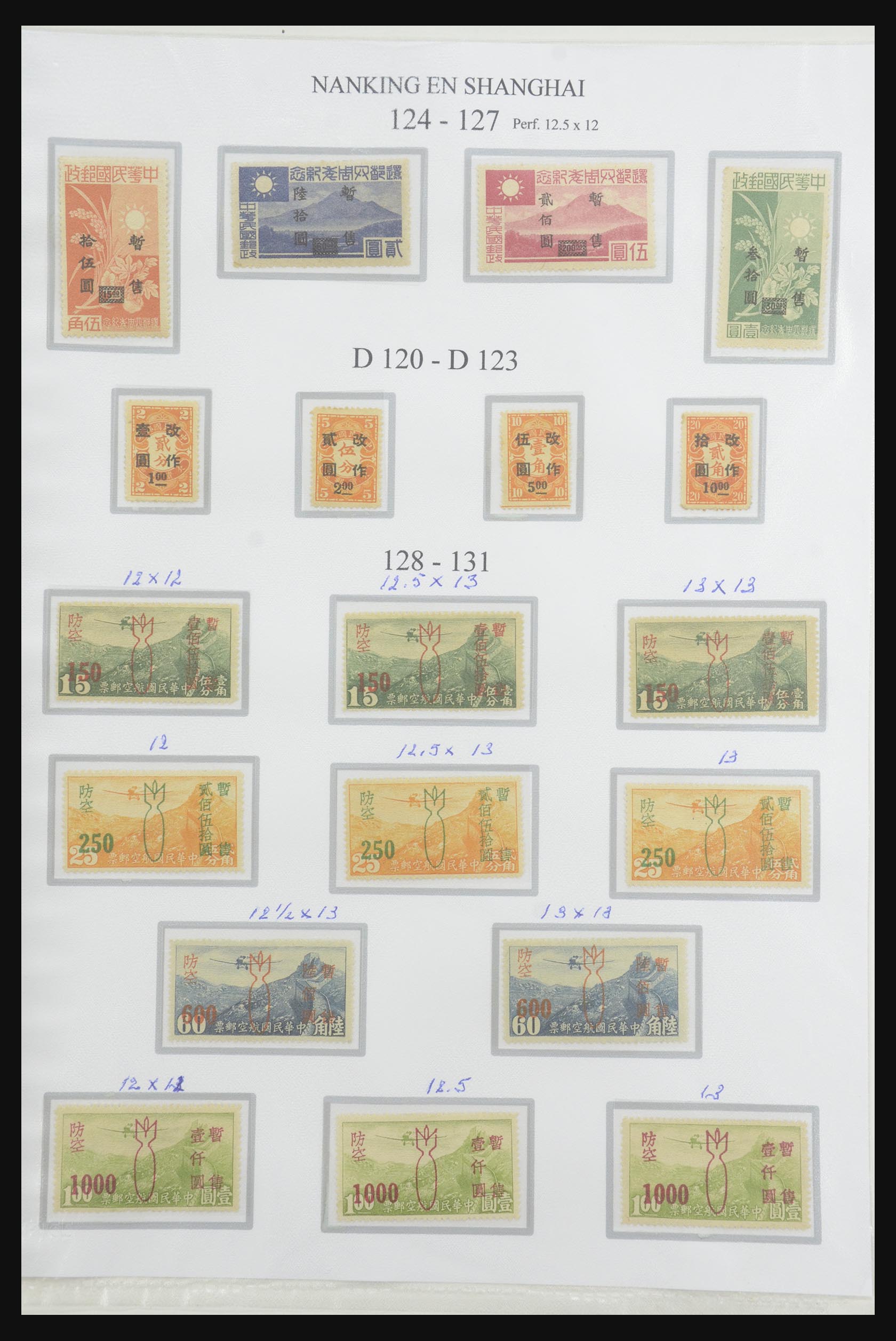 31756 078 - 31756 Japanse bezetting van China 1942-1945.