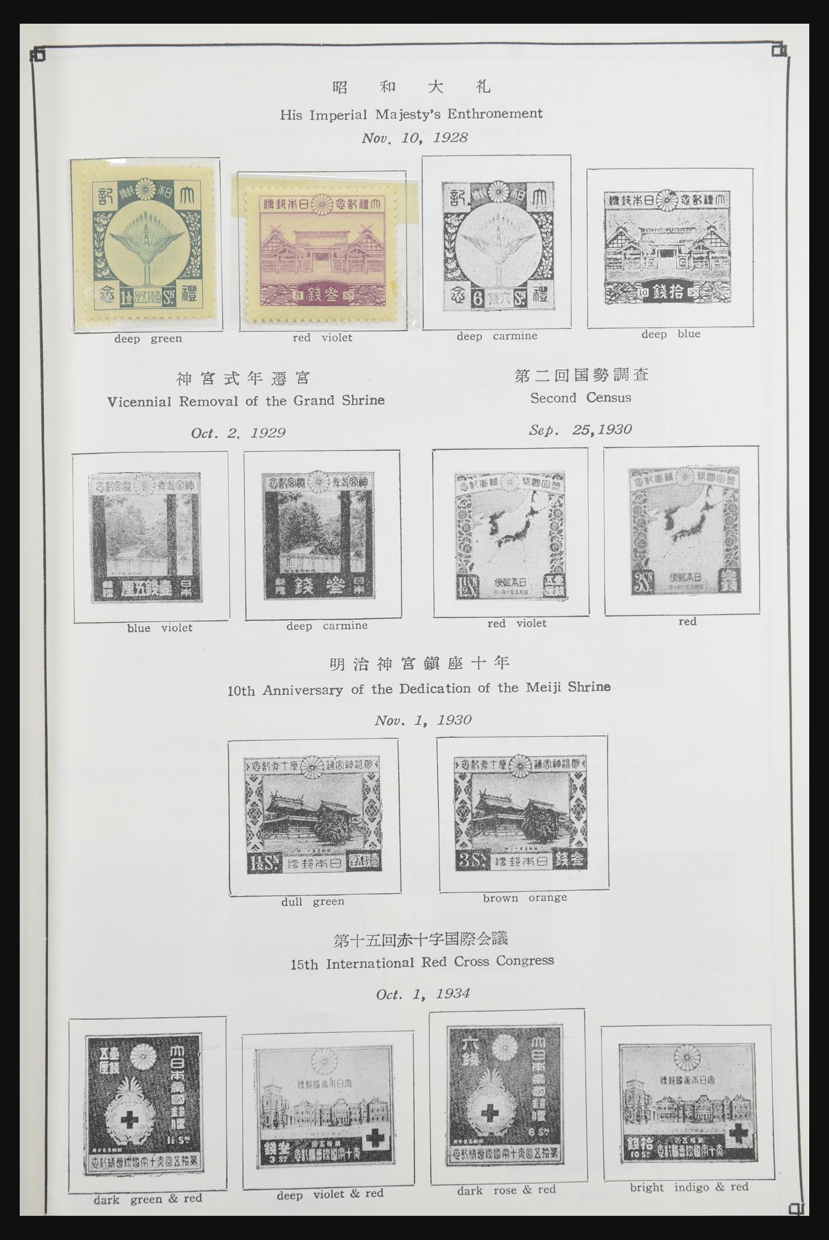 31772 004 - 31772 Japan 1919-1960.