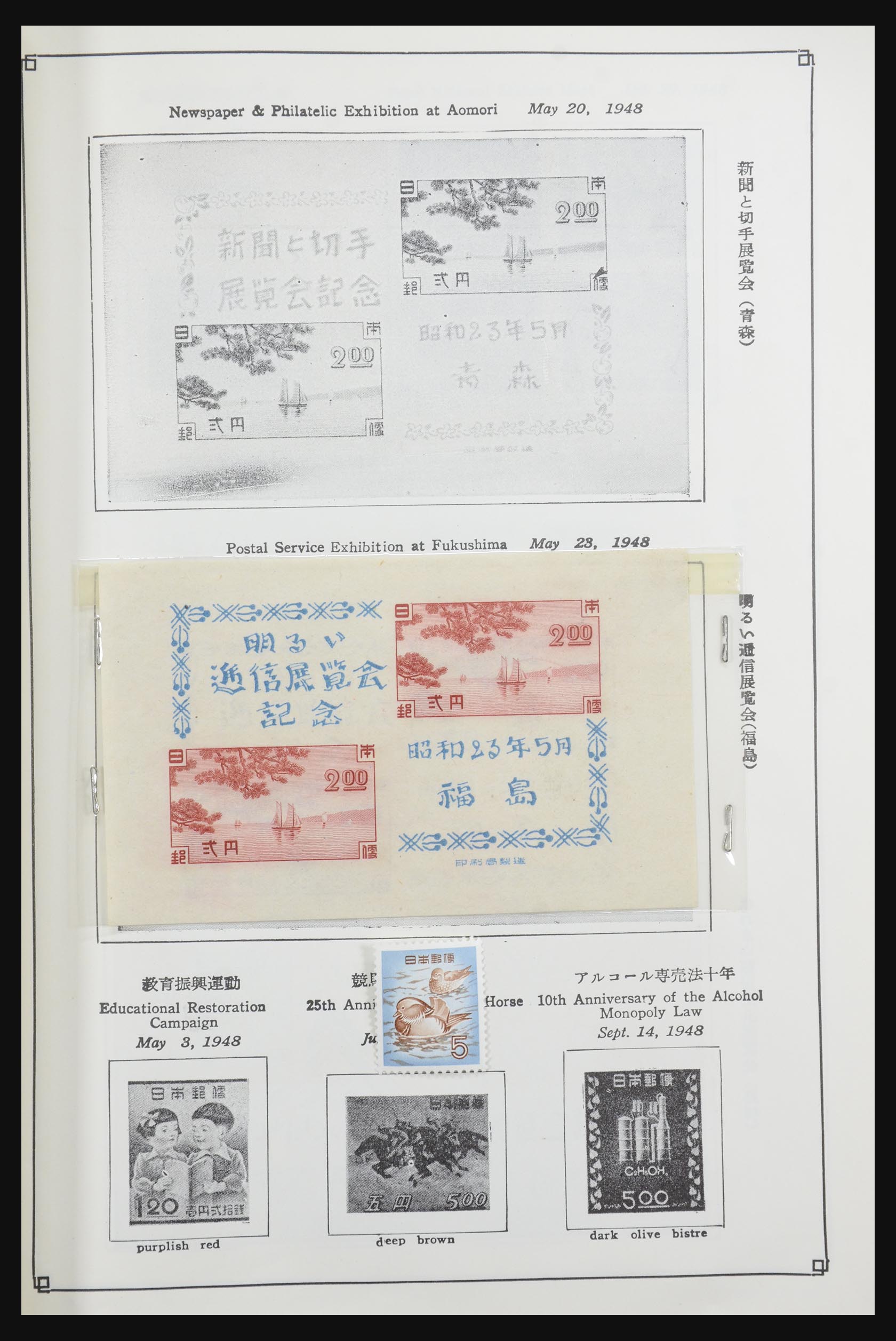 31772 012 - 31772 Japan 1919-1960.