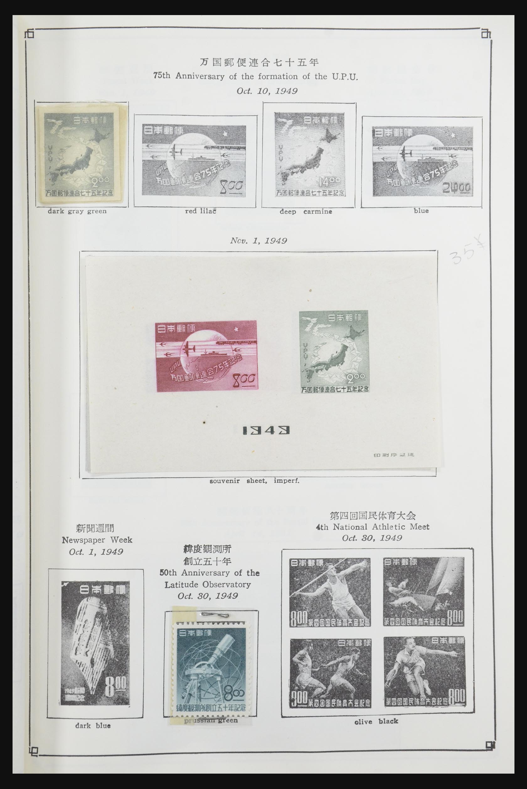 31772 015 - 31772 Japan 1919-1960.