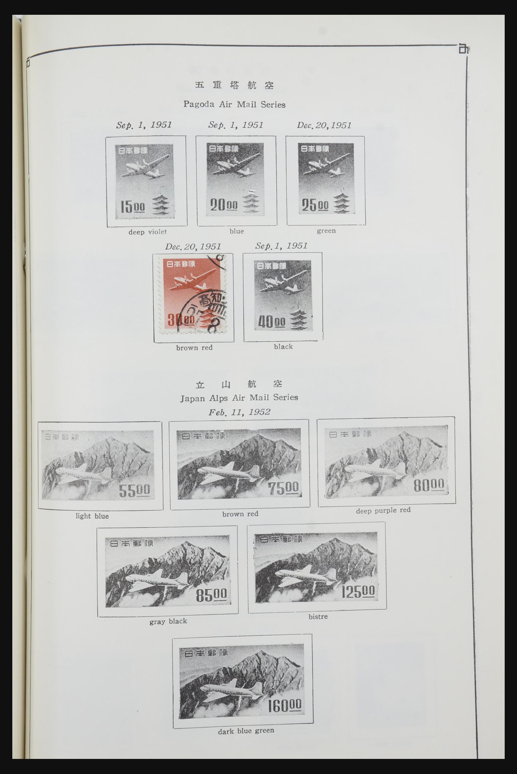 31772 050 - 31772 Japan 1919-1960.
