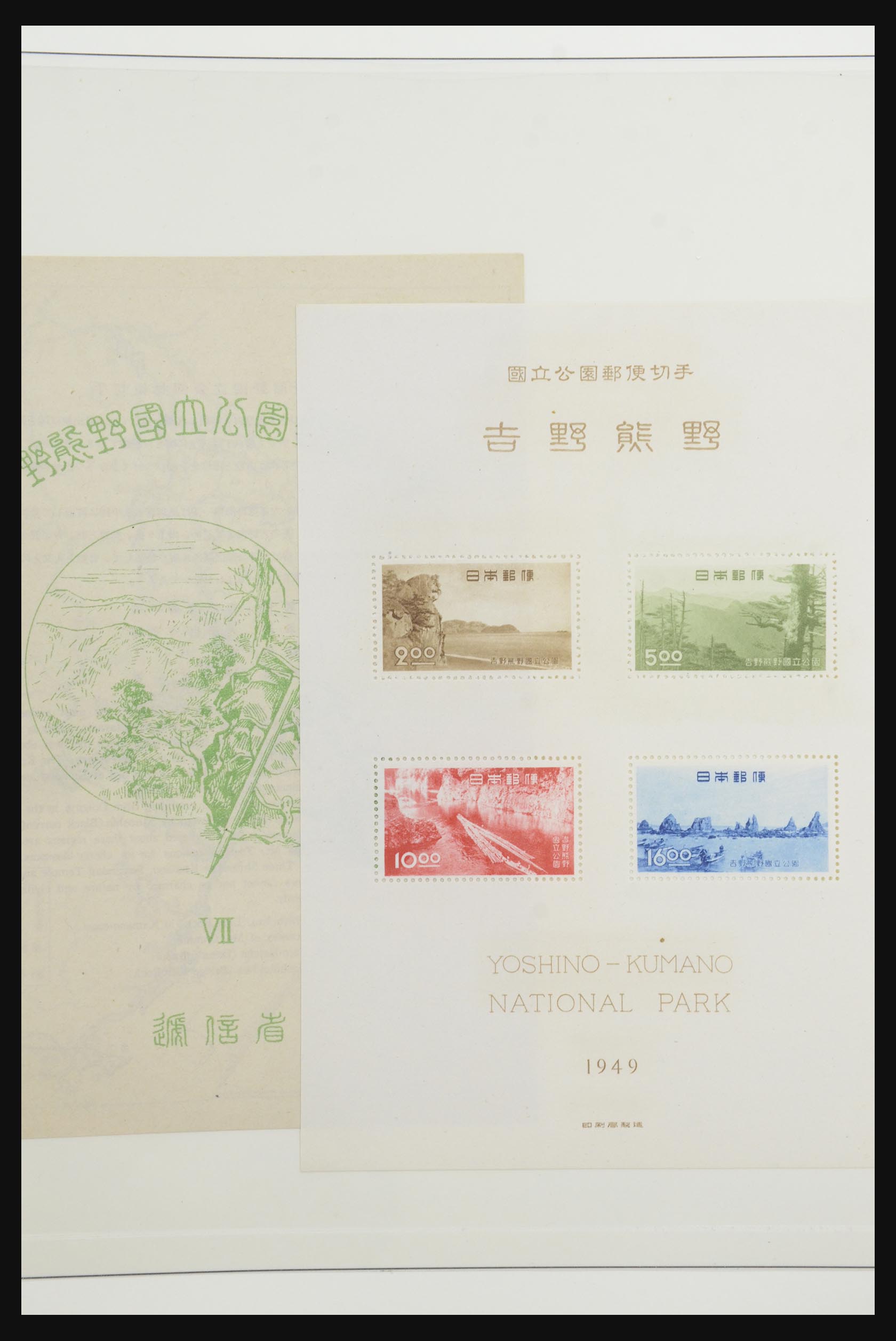 31772 091 - 31772 Japan 1919-1960.