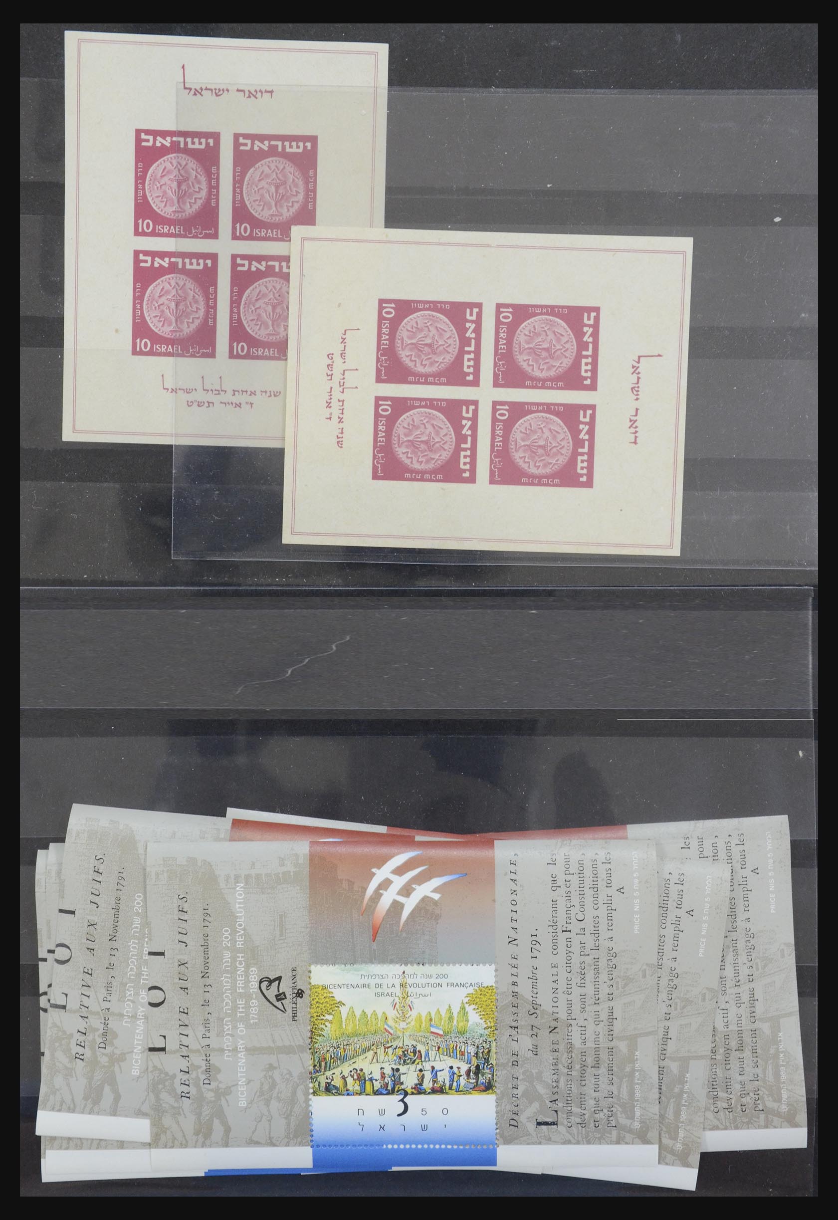 31891 001 - 31891 Israel souvenir sheets 1949-1992.
