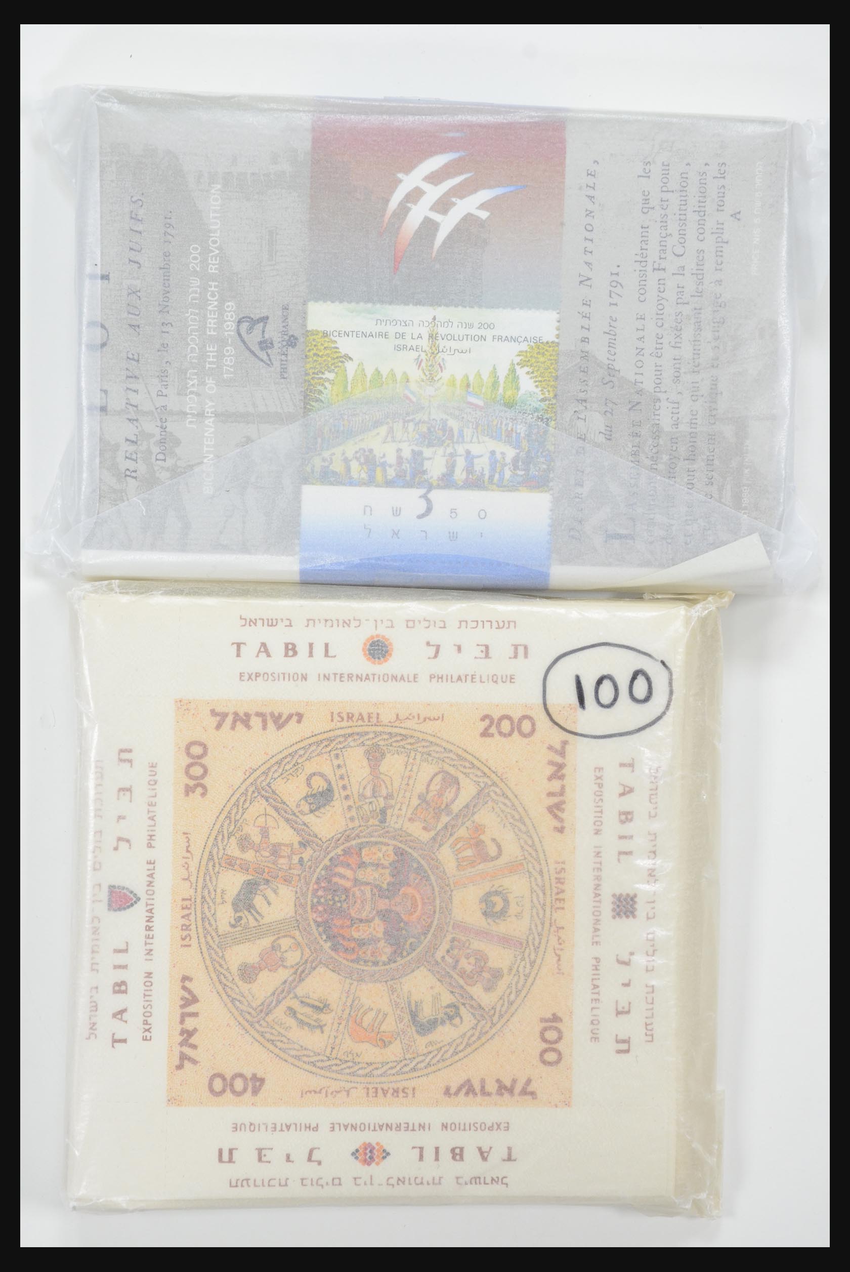 31891 008 - 31891 Israel souvenir sheets 1949-1992.