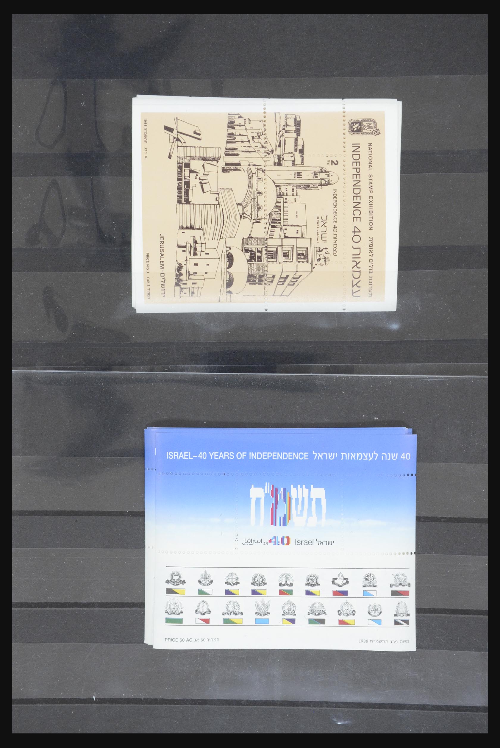 31891 026 - 31891 Israel souvenir sheets 1949-1992.