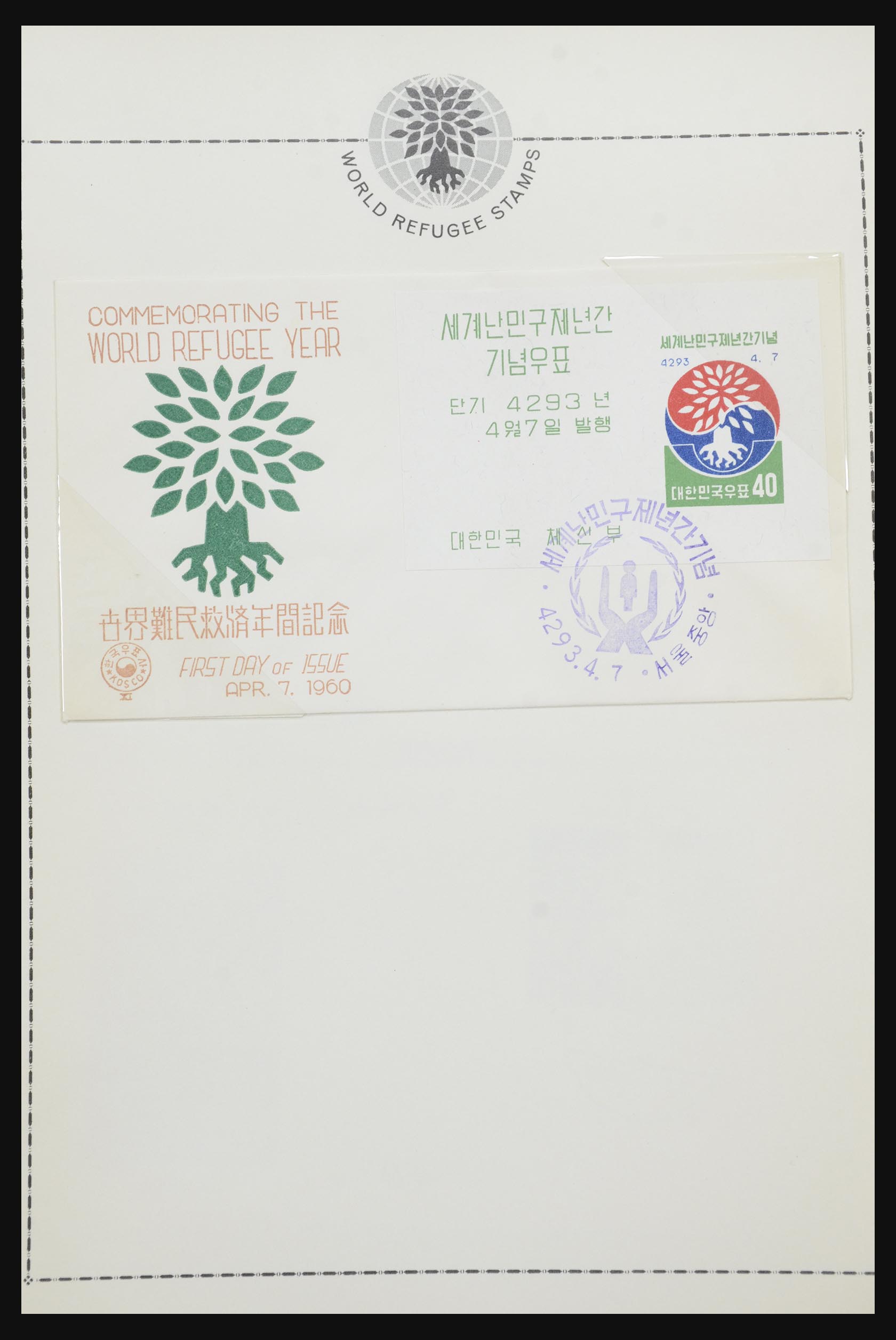 31921 053 - 31921 Diverse motieven op brief 1934-1996.