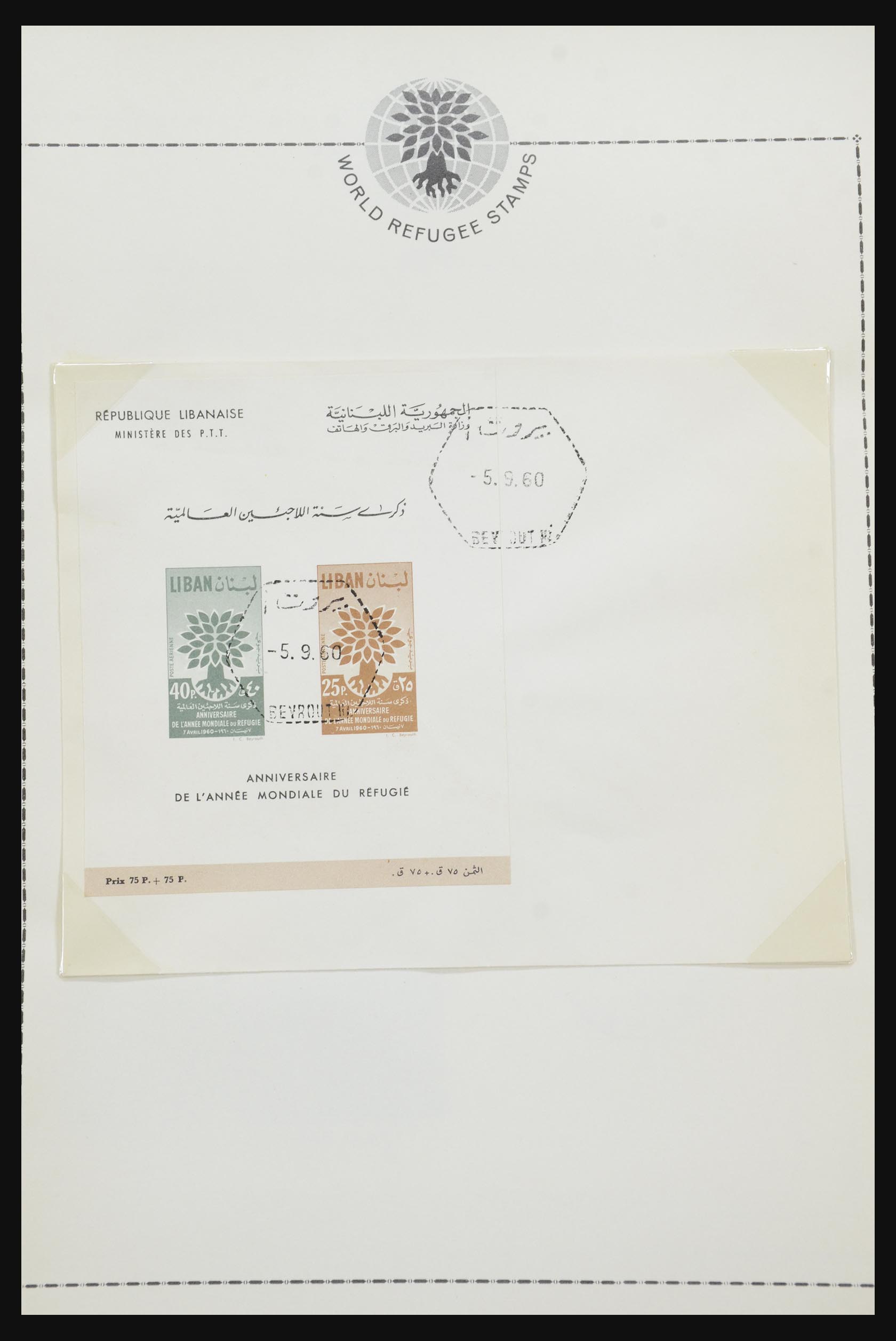 31921 056 - 31921 Diverse motieven op brief 1934-1996.
