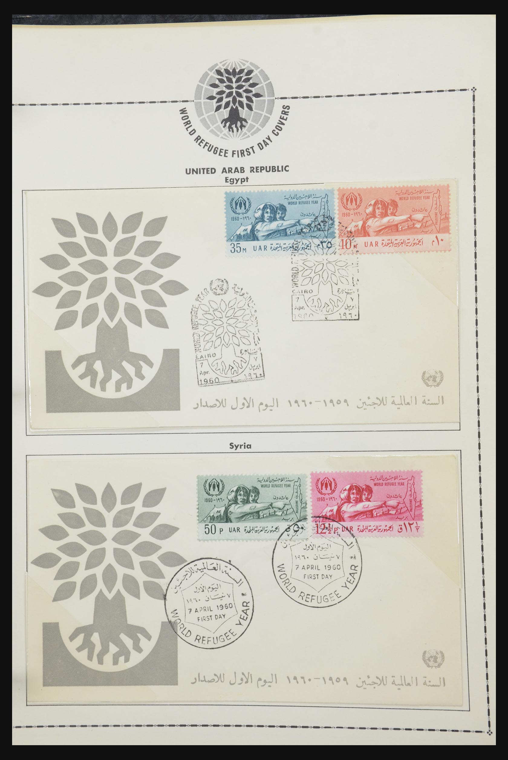 31921 077 - 31921 Diverse motieven op brief 1934-1996.