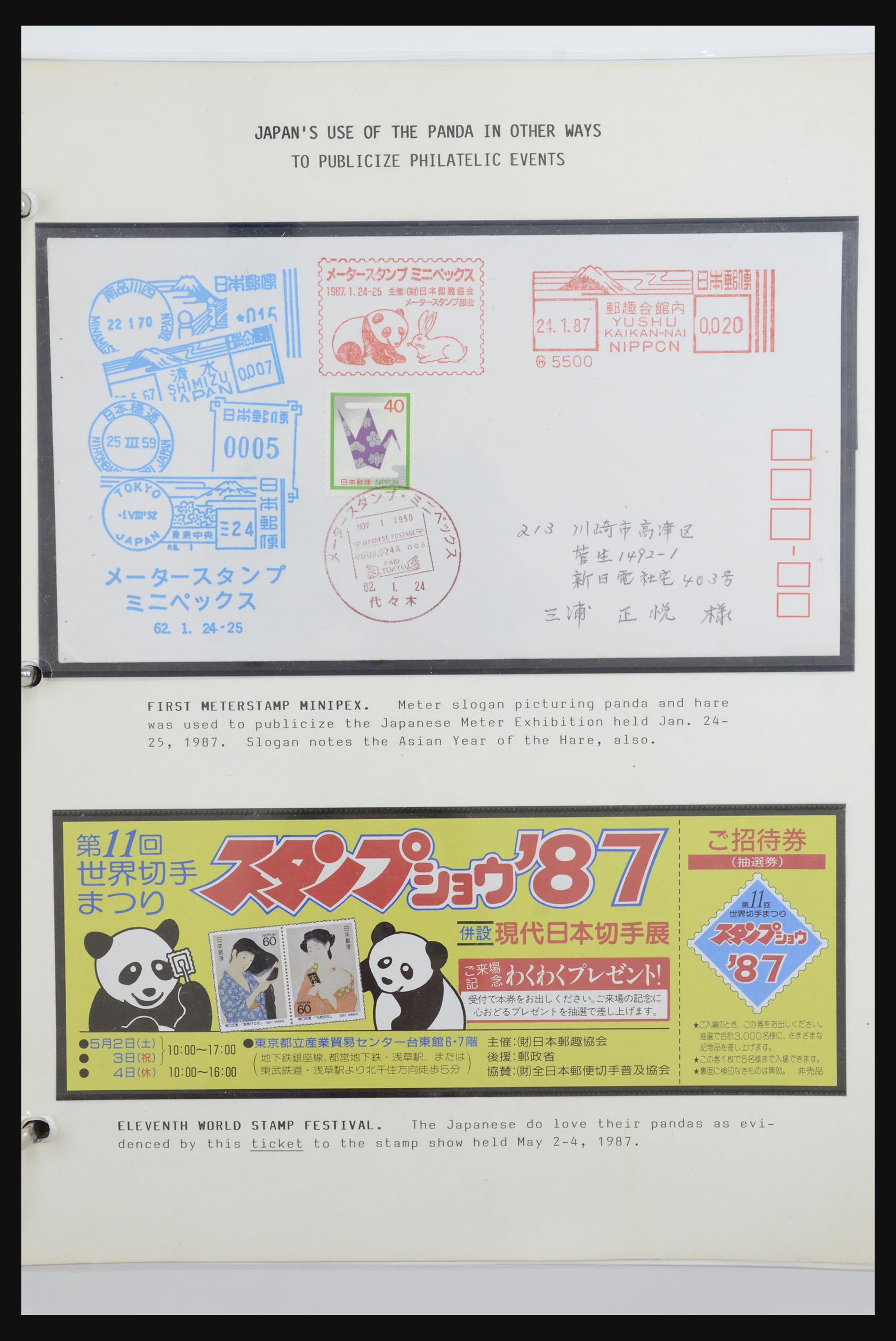 31922 020 - 31922 Motief panda's 1937-1989.