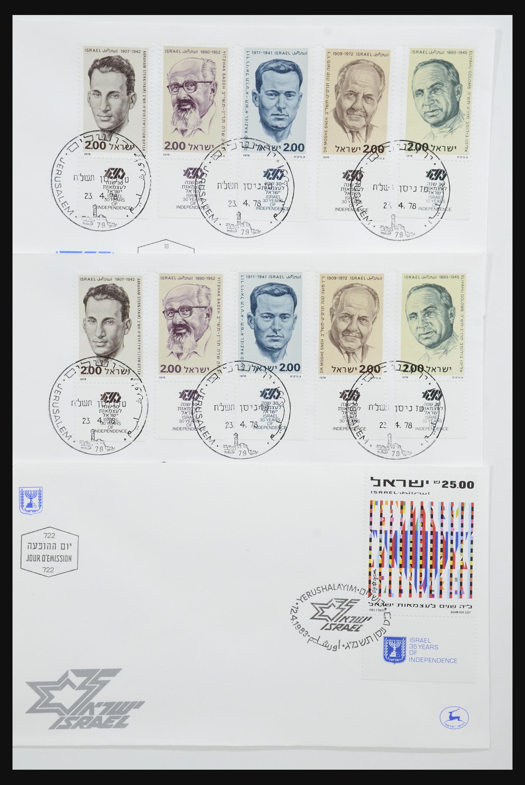 31924 007 - 31924 Israel first day cover collection 1957-2003.