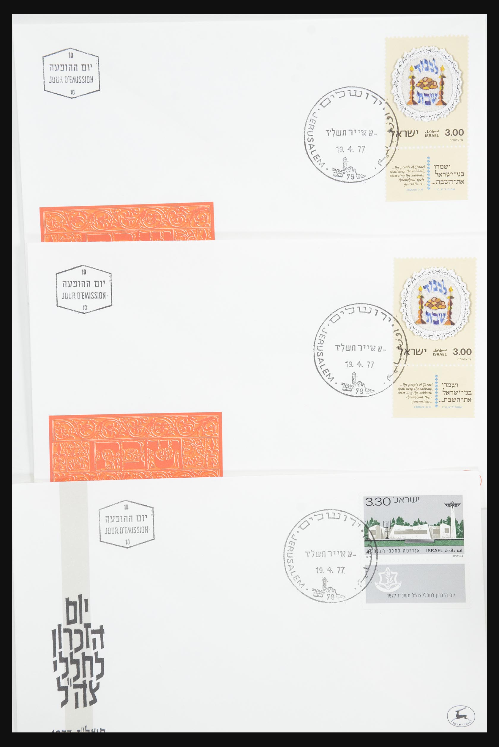 31924 010 - 31924 Israel first day cover collection 1957-2003.