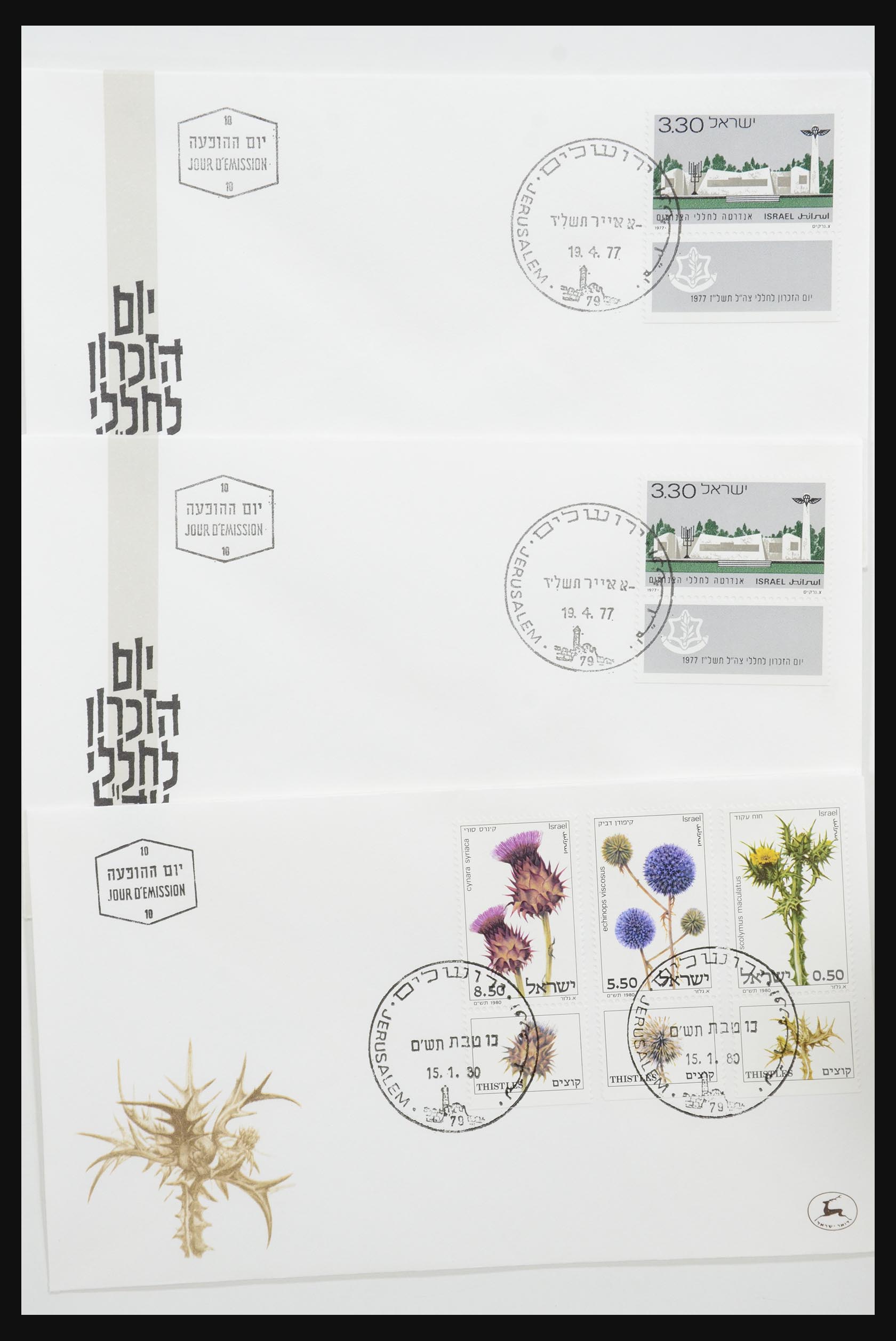 31924 011 - 31924 Israel first day cover collection 1957-2003.