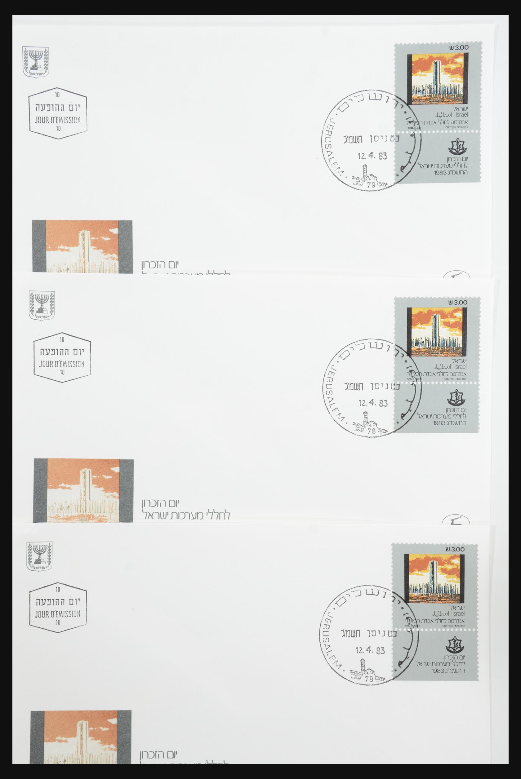 31924 013 - 31924 Israel first day cover collection 1957-2003.