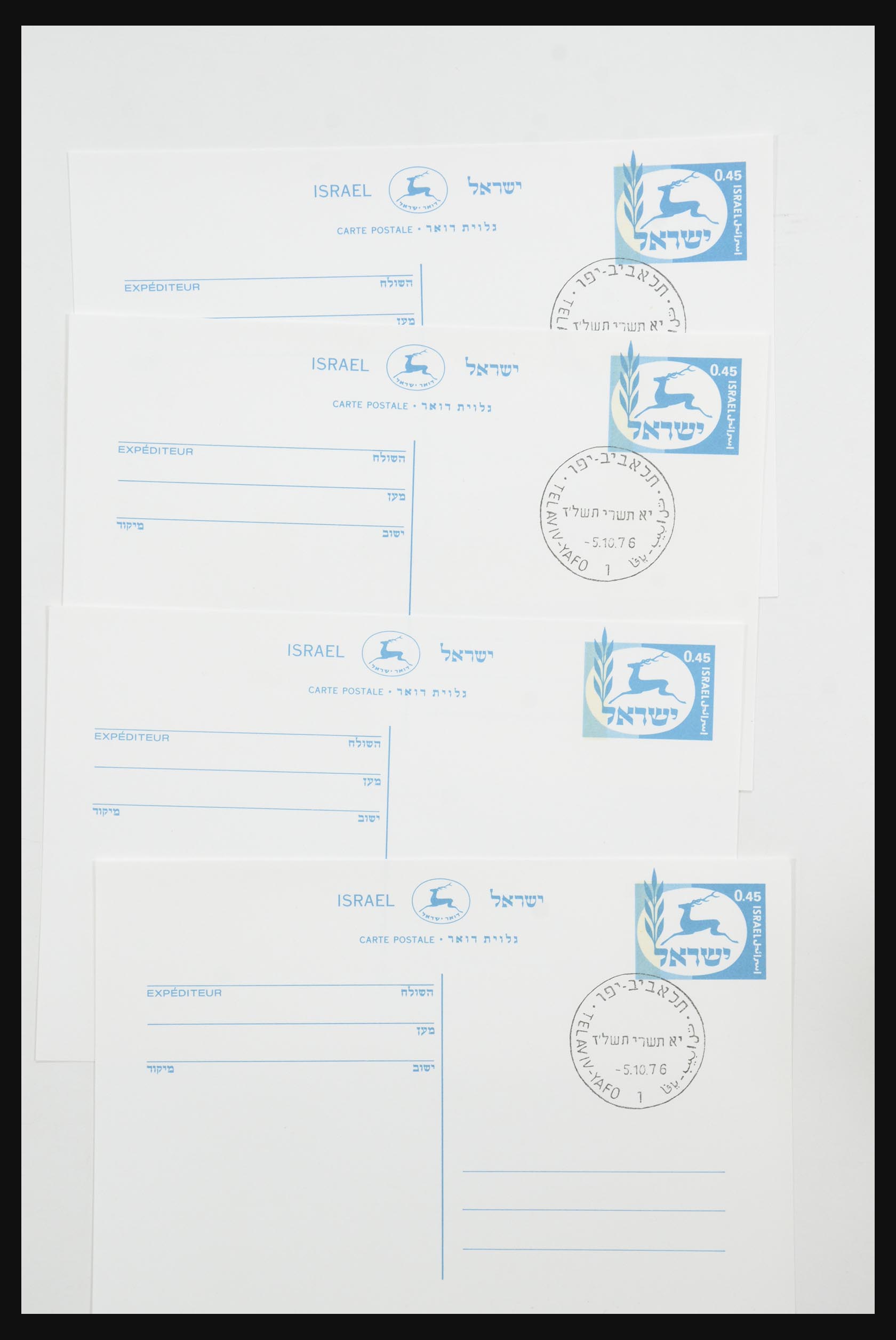 31924 015 - 31924 Israel first day cover collection 1957-2003.