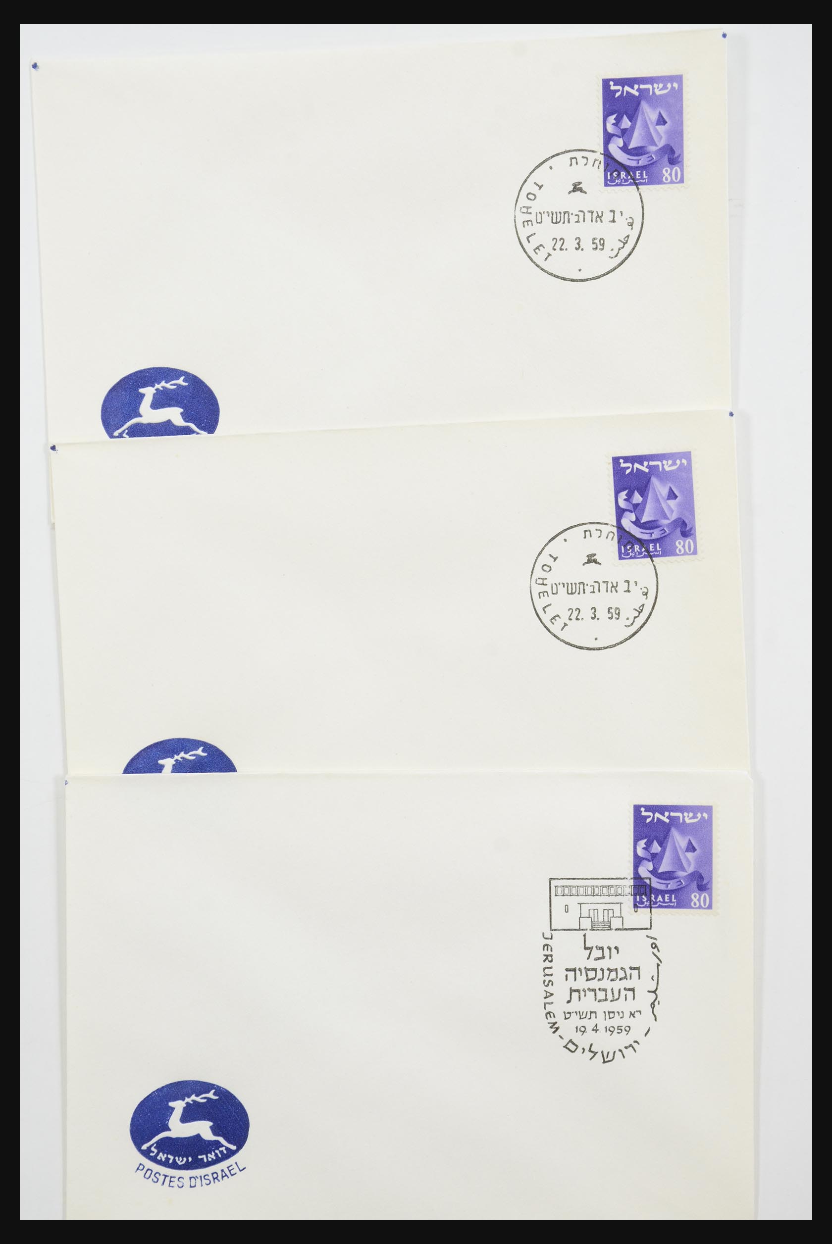 31924 020 - 31924 Israel first day cover collection 1957-2003.