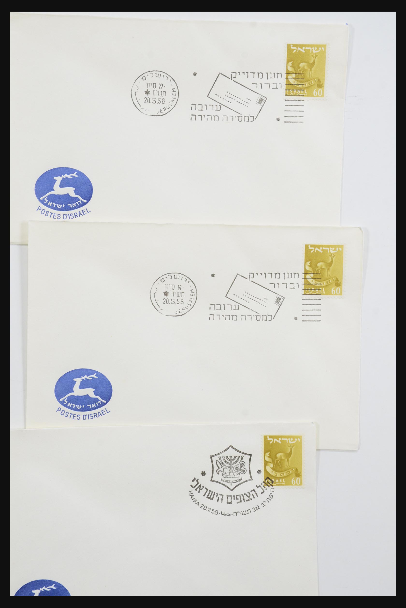 31924 036 - 31924 Israel first day cover collection 1957-2003.