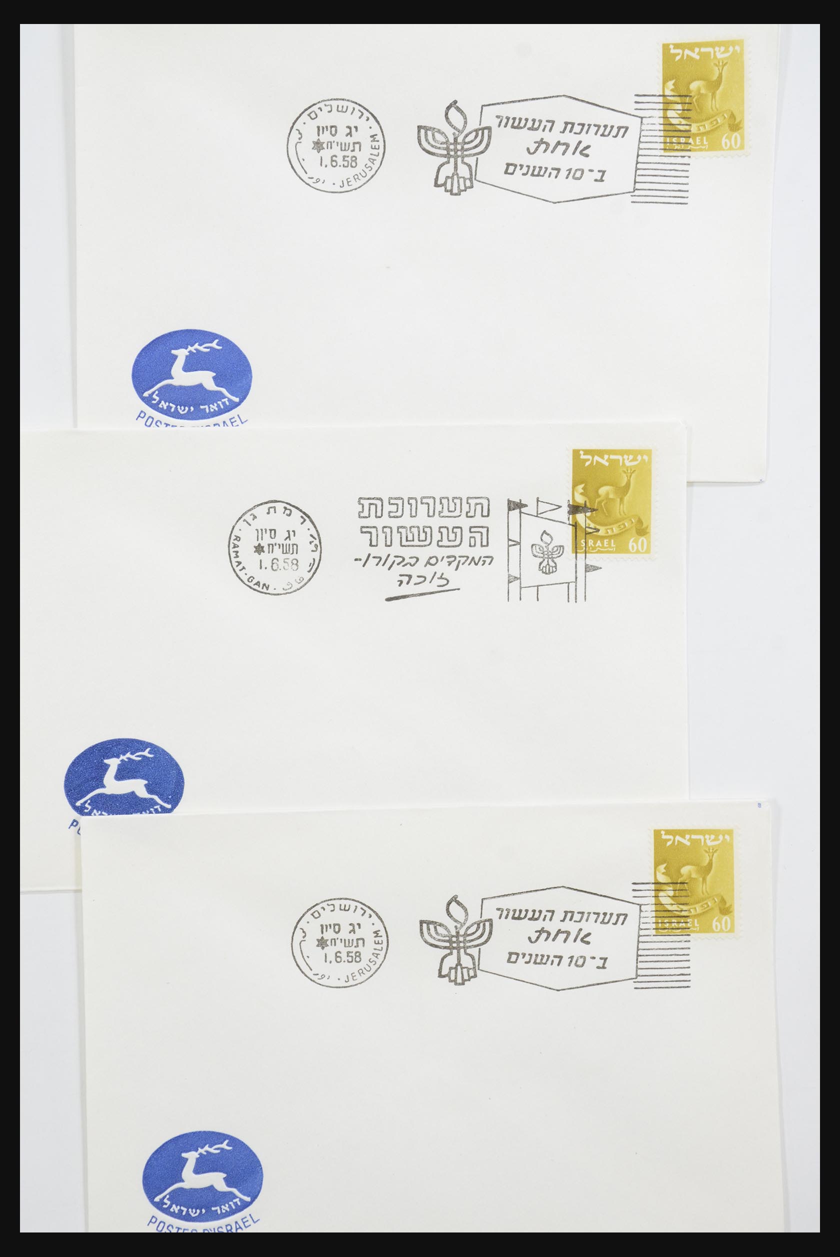 31924 038 - 31924 Israel first day cover collection 1957-2003.