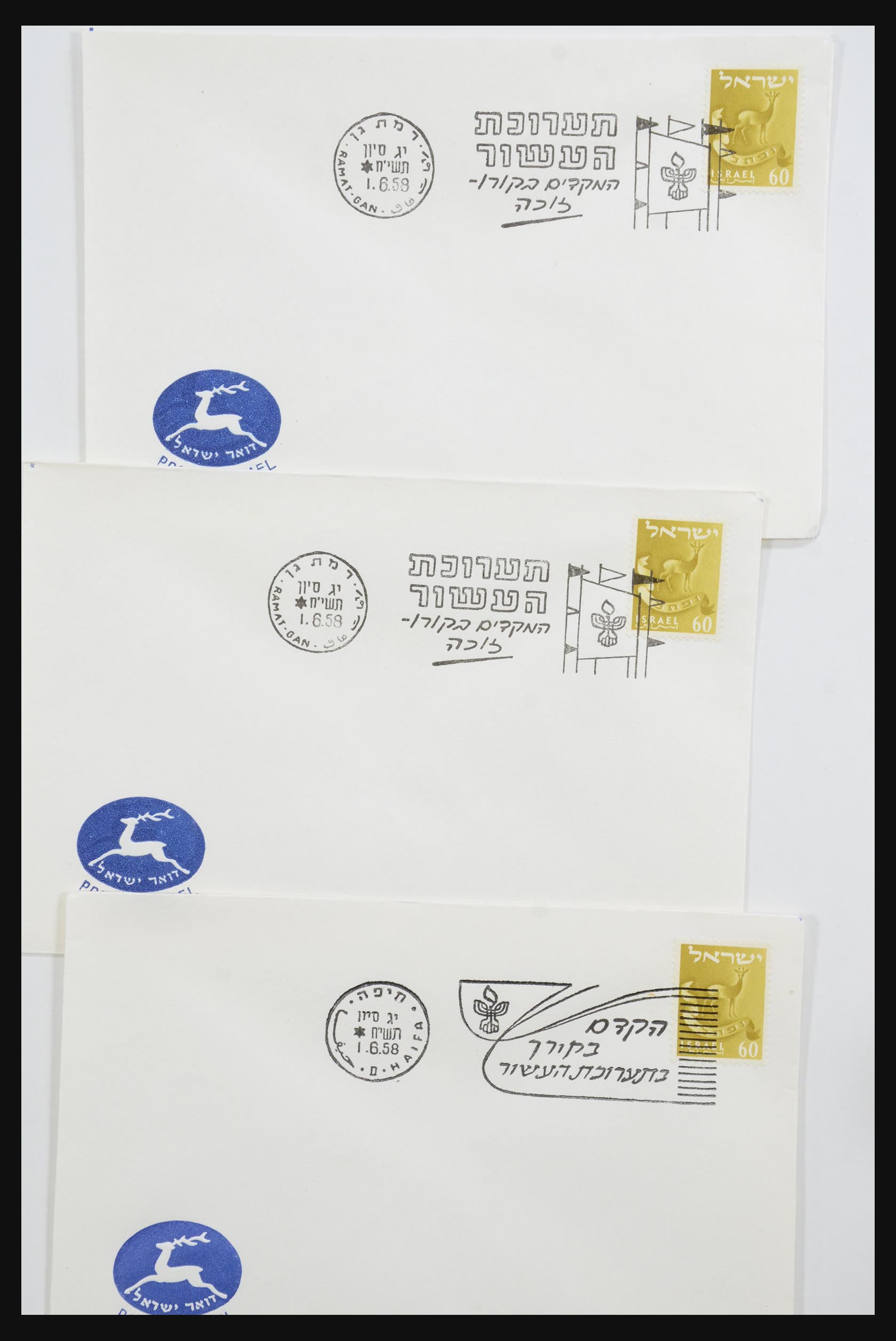 31924 039 - 31924 Israel first day cover collection 1957-2003.