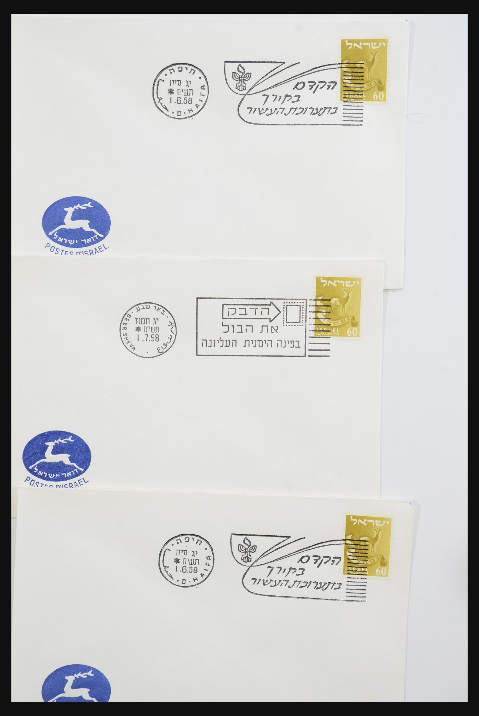 31924 040 - 31924 Israël fdc-collectie 1957-2003.