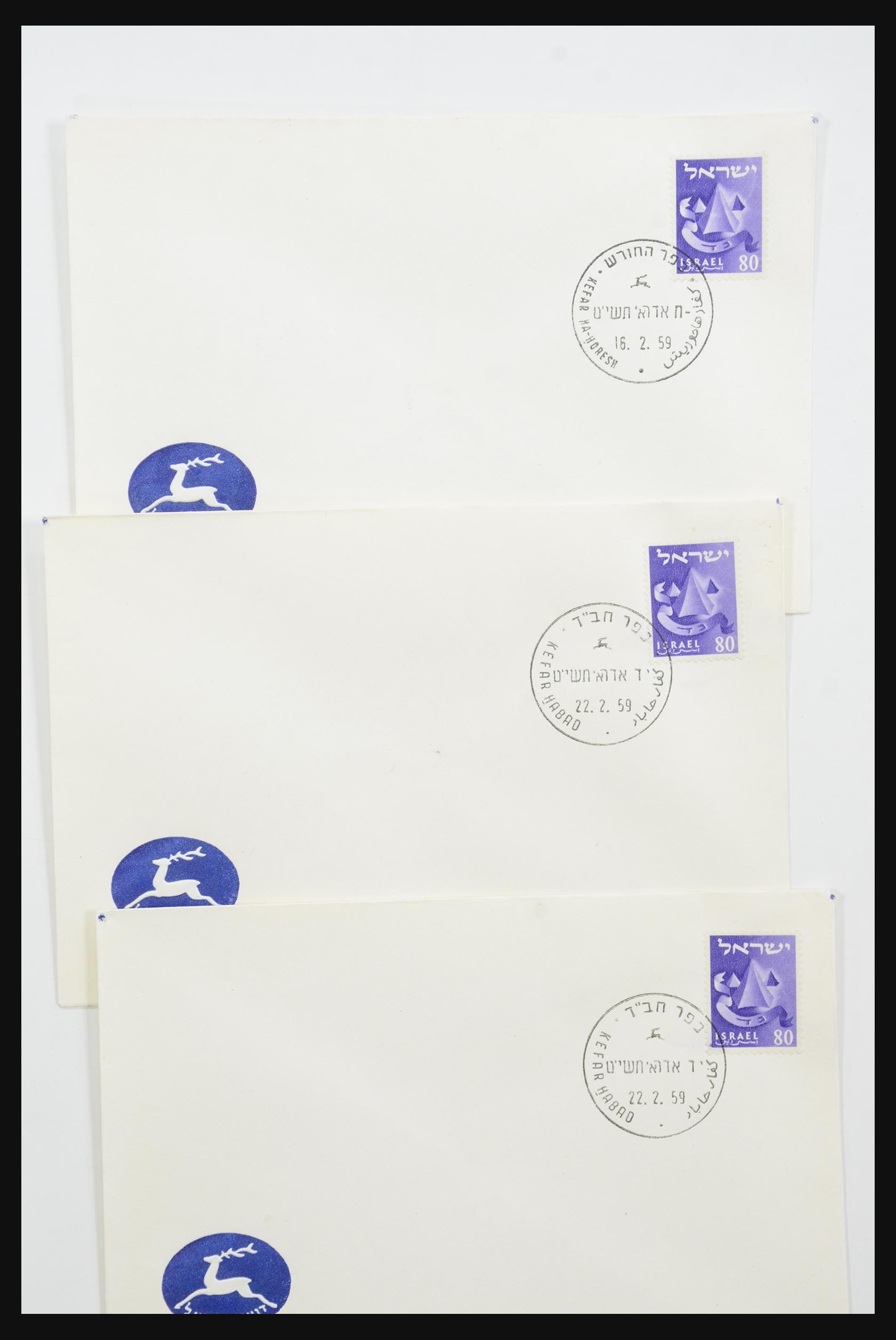 31924 061 - 31924 Israel first day cover collection 1957-2003.