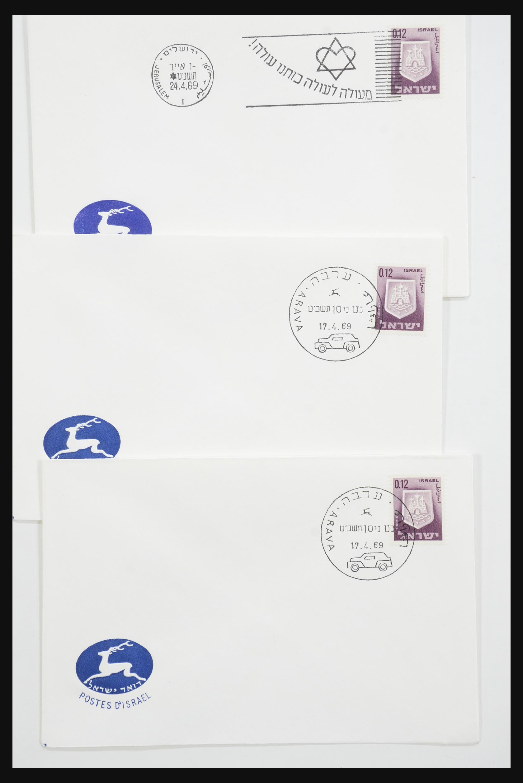 31924 070 - 31924 Israel first day cover collection 1957-2003.