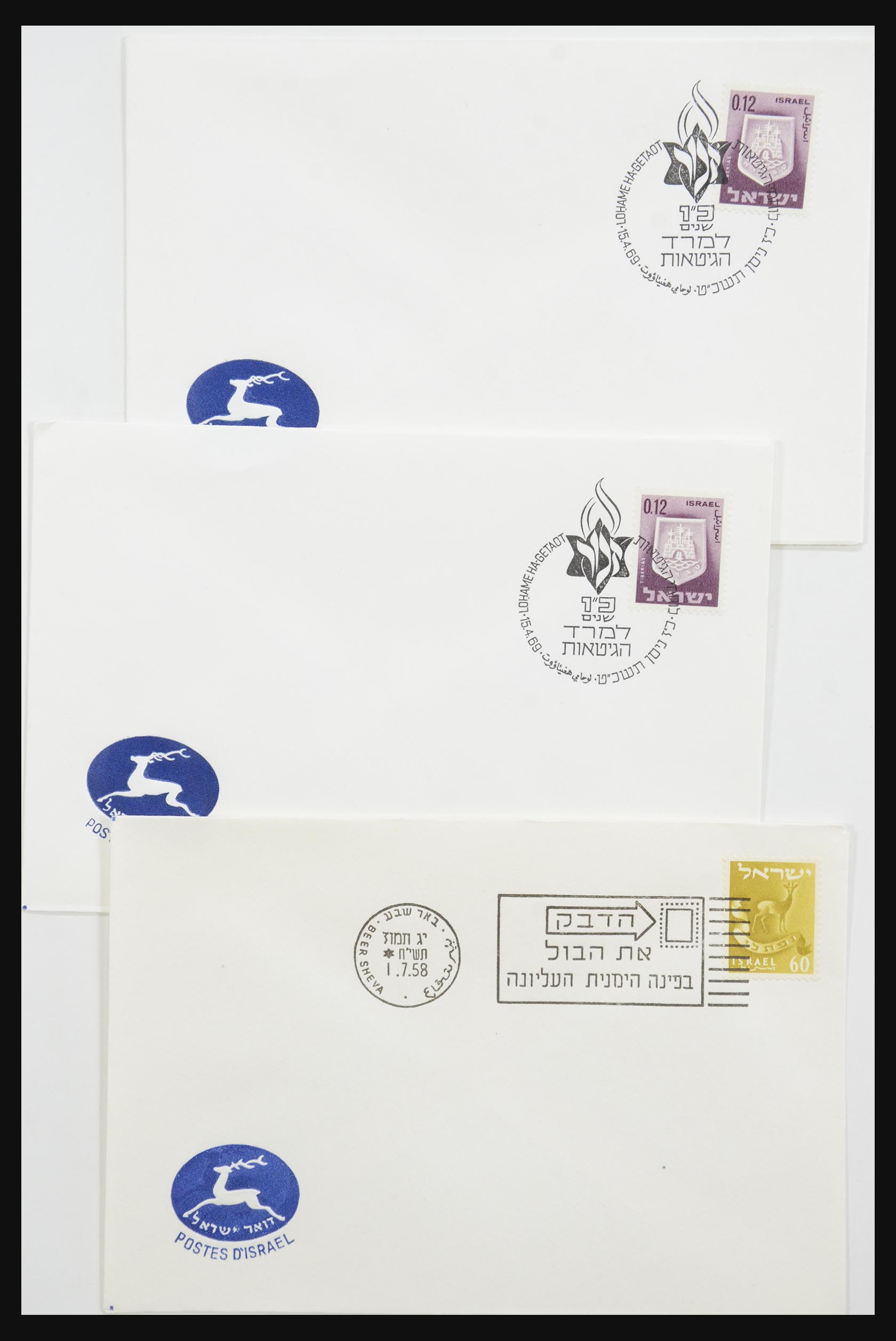 31924 073 - 31924 Israel first day cover collection 1957-2003.