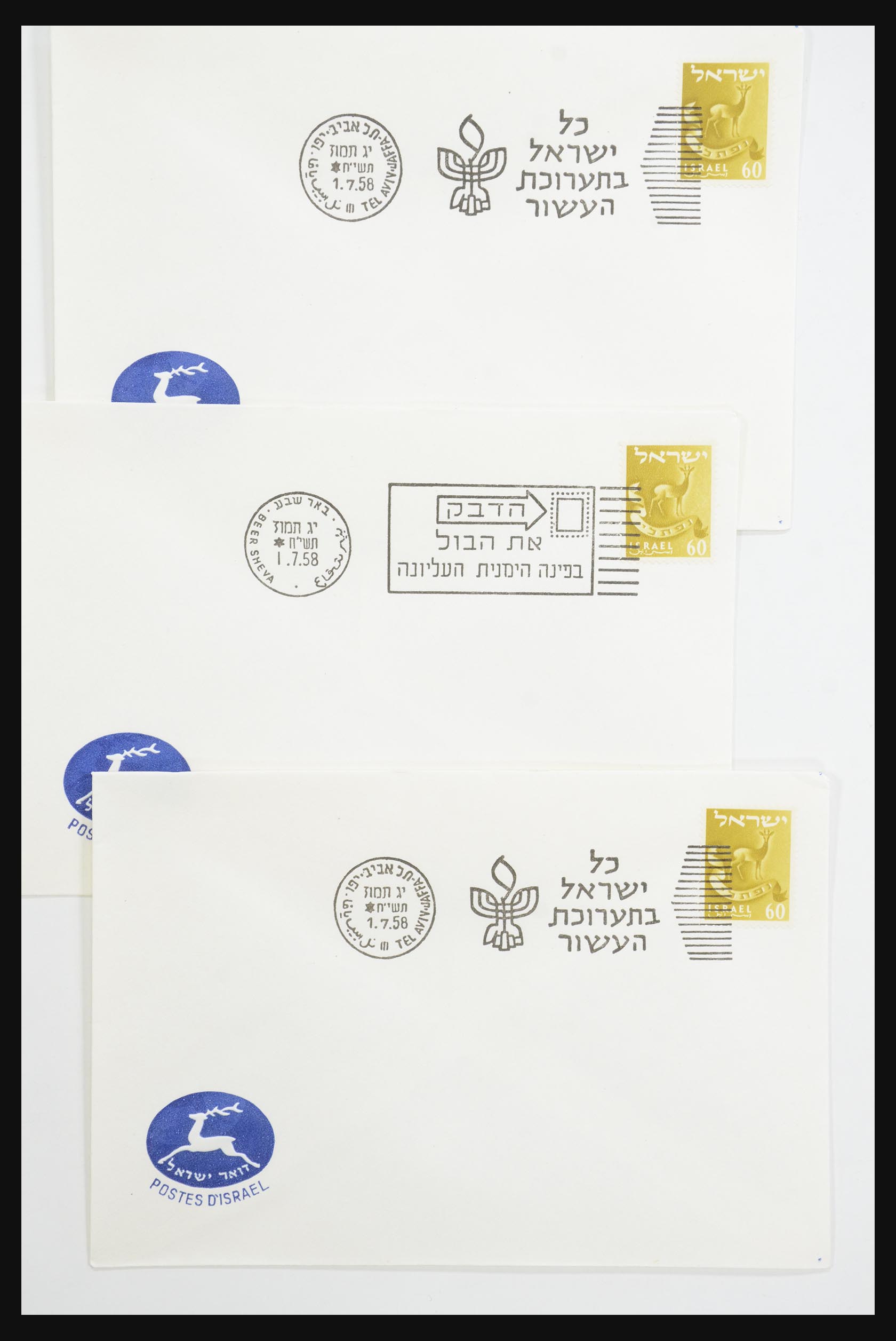 31924 074 - 31924 Israel first day cover collection 1957-2003.