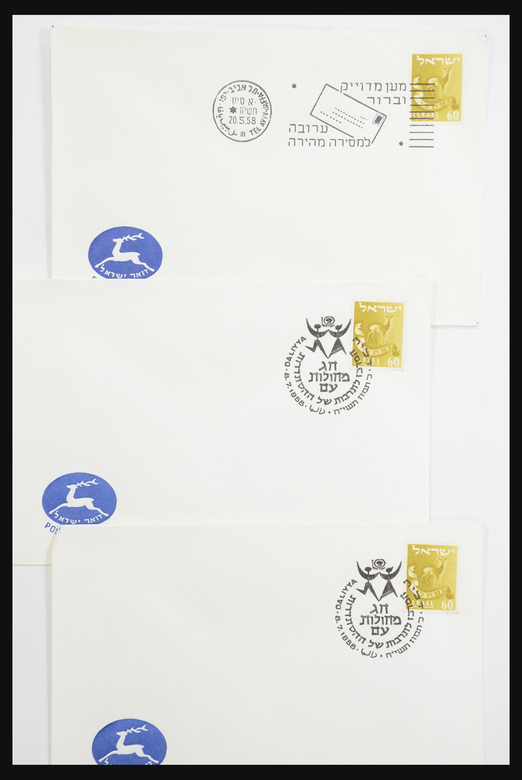 31924 077 - 31924 Israel first day cover collection 1957-2003.