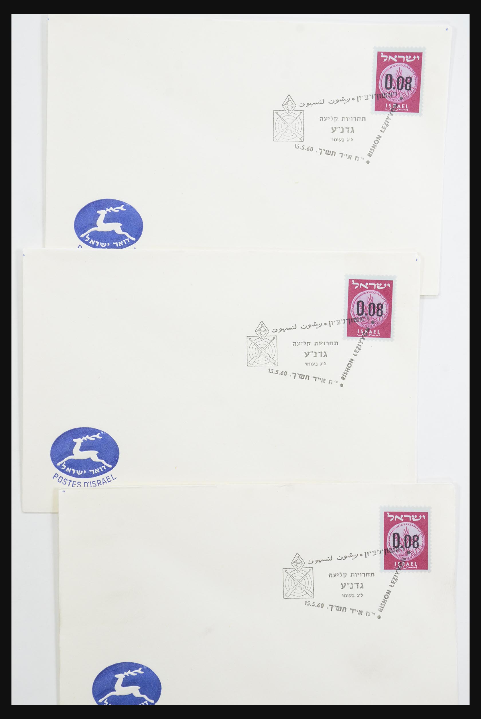 31924 079 - 31924 Israel first day cover collection 1957-2003.