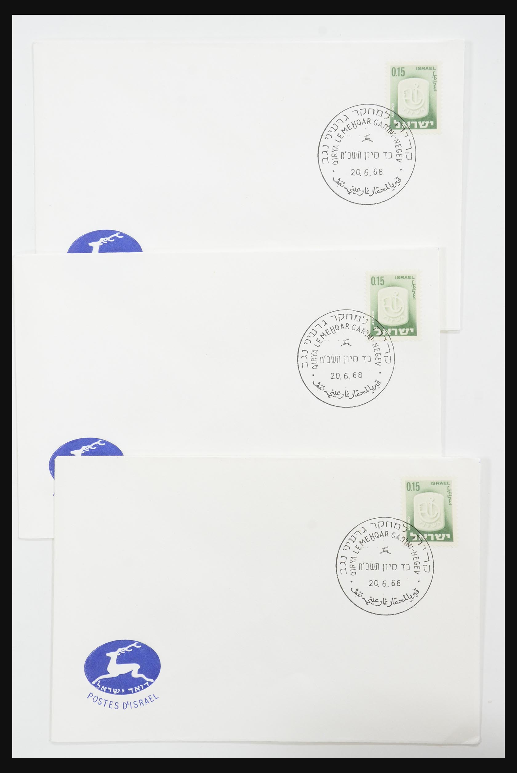 31924 085 - 31924 Israel first day cover collection 1957-2003.