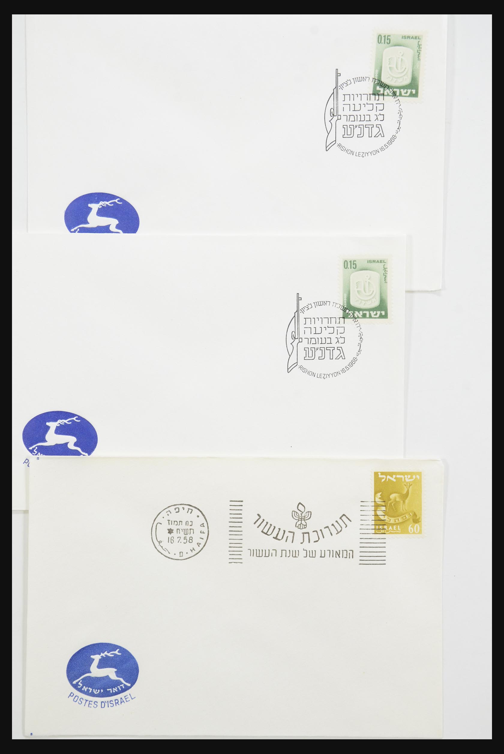 31924 090 - 31924 Israel first day cover collection 1957-2003.