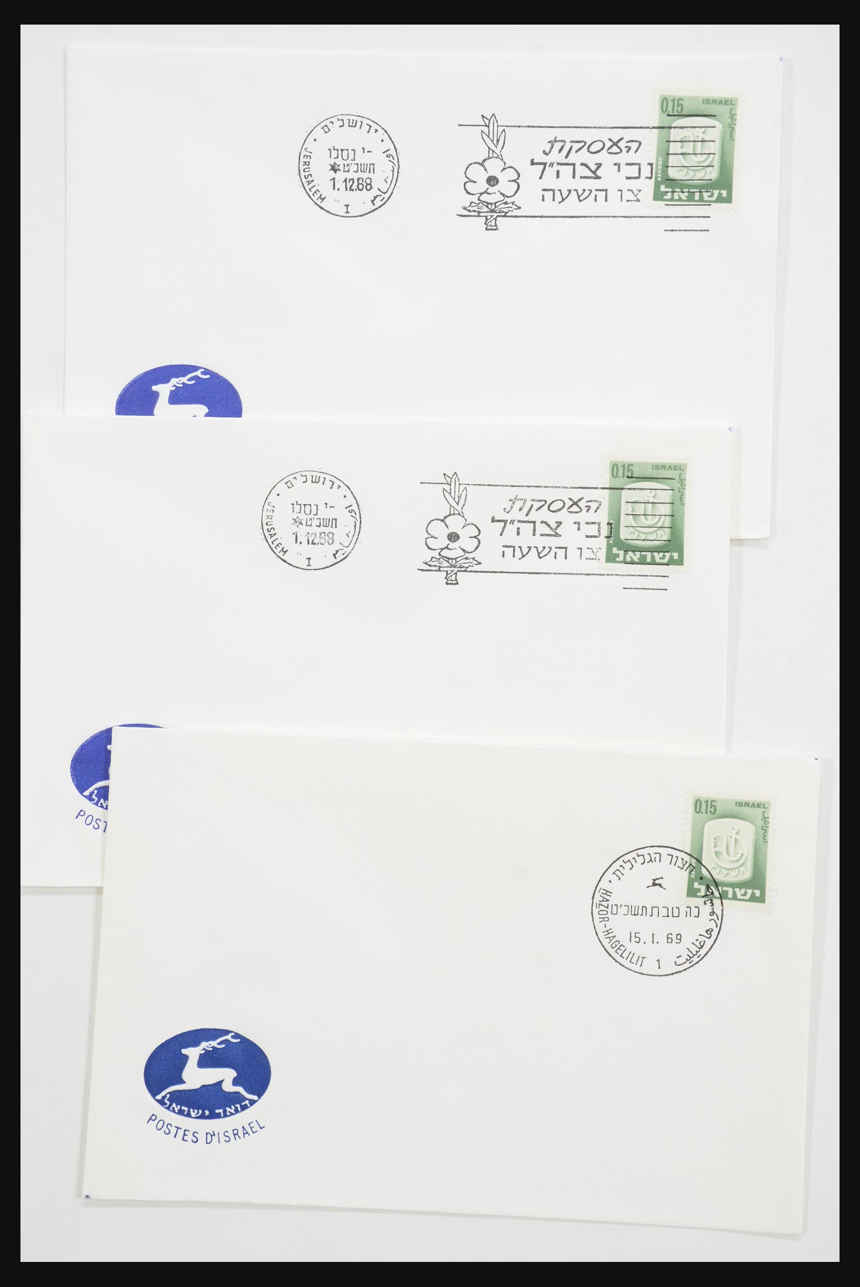 31924 095 - 31924 Israel first day cover collection 1957-2003.