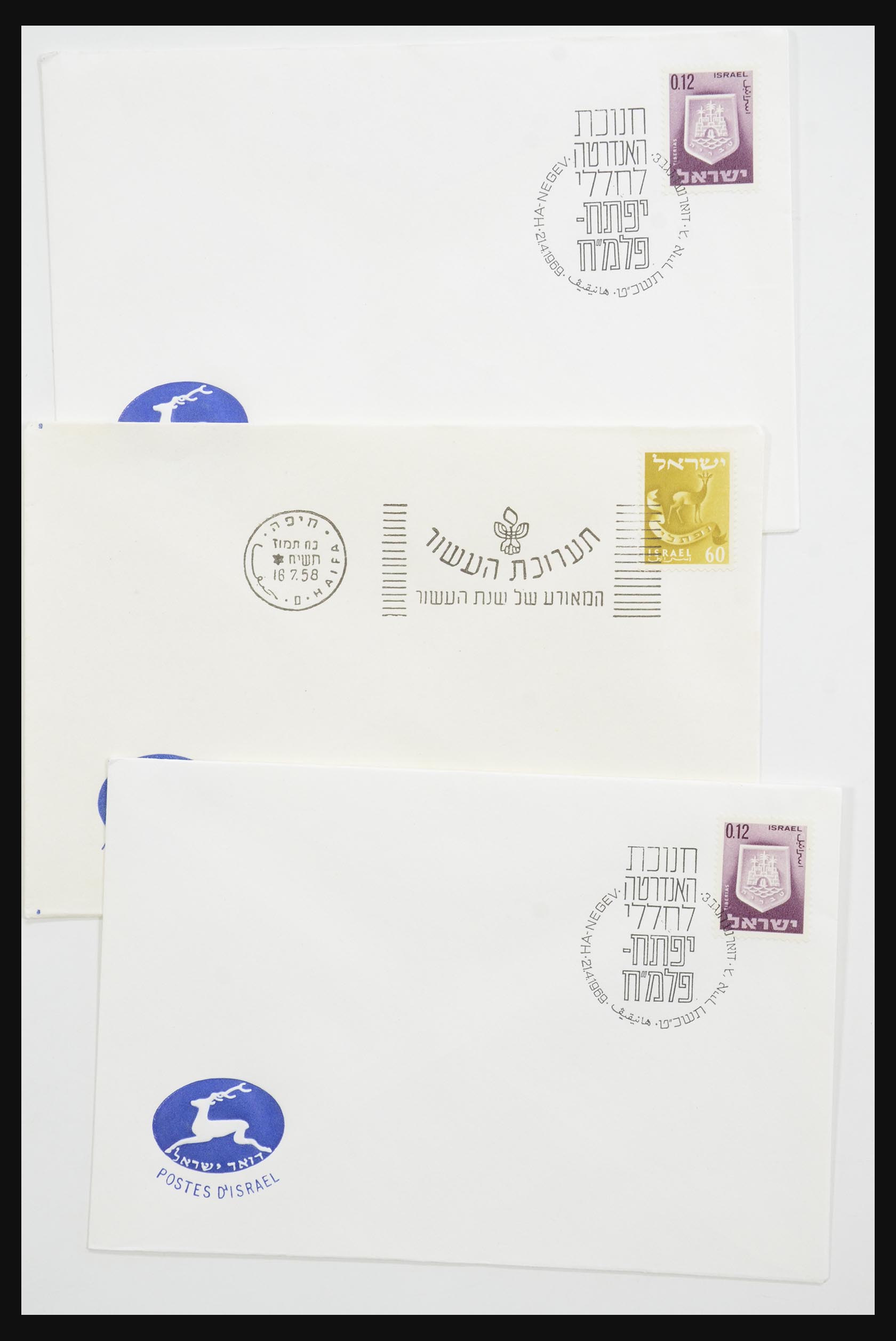 31924 097 - 31924 Israel first day cover collection 1957-2003.
