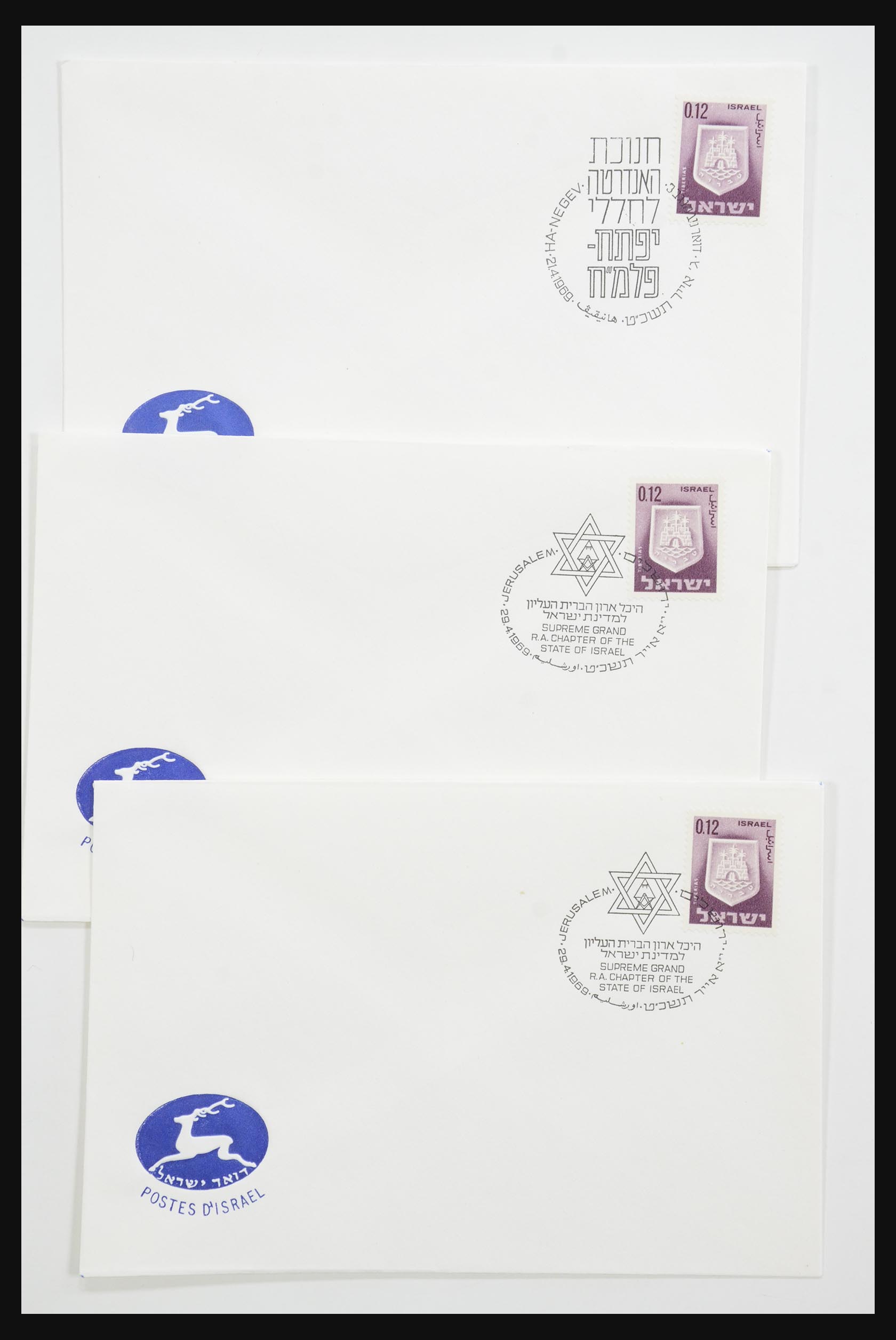 31924 098 - 31924 Israel first day cover collection 1957-2003.