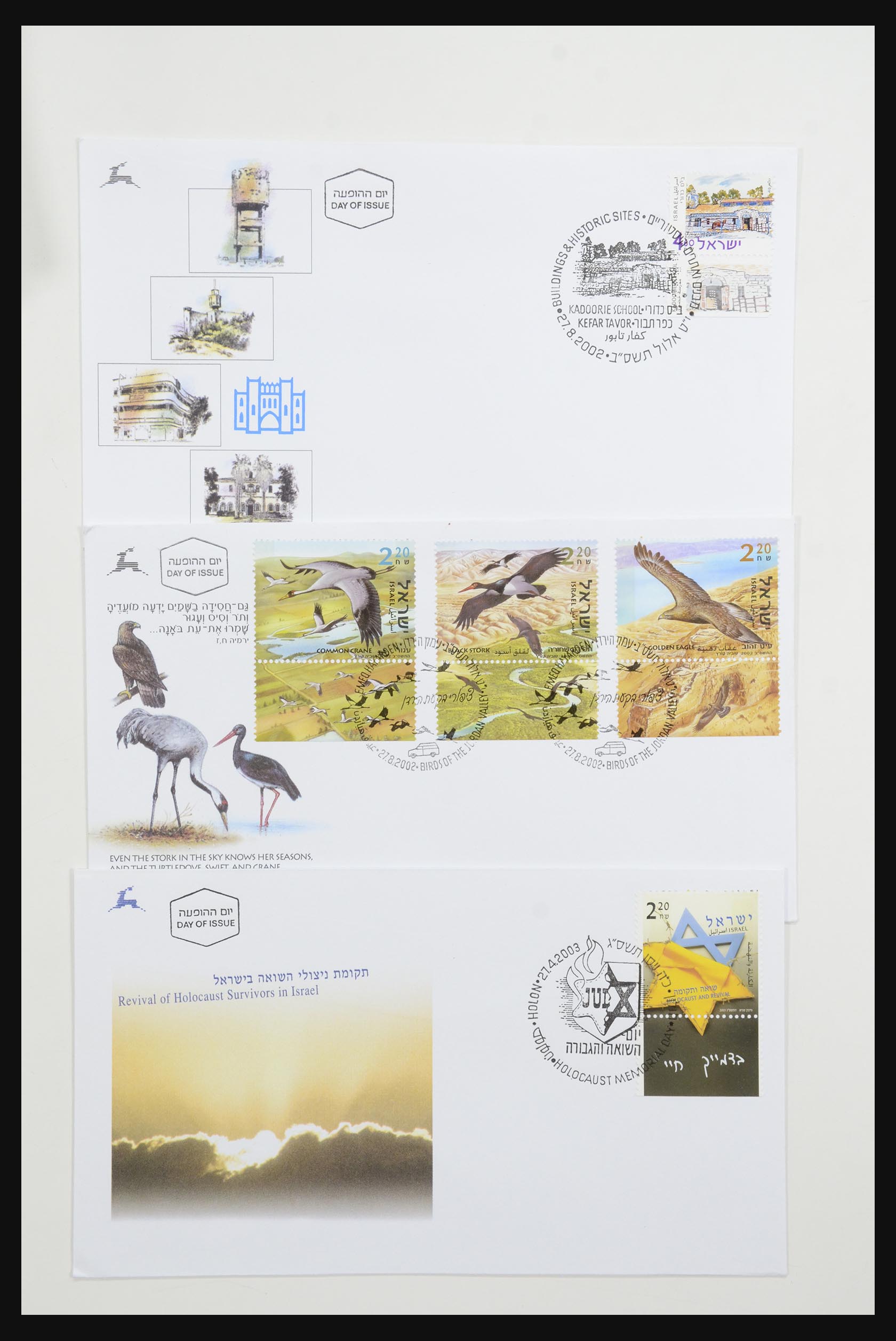 31924 545 - 31924 Israel first day cover collection 1957-2003.