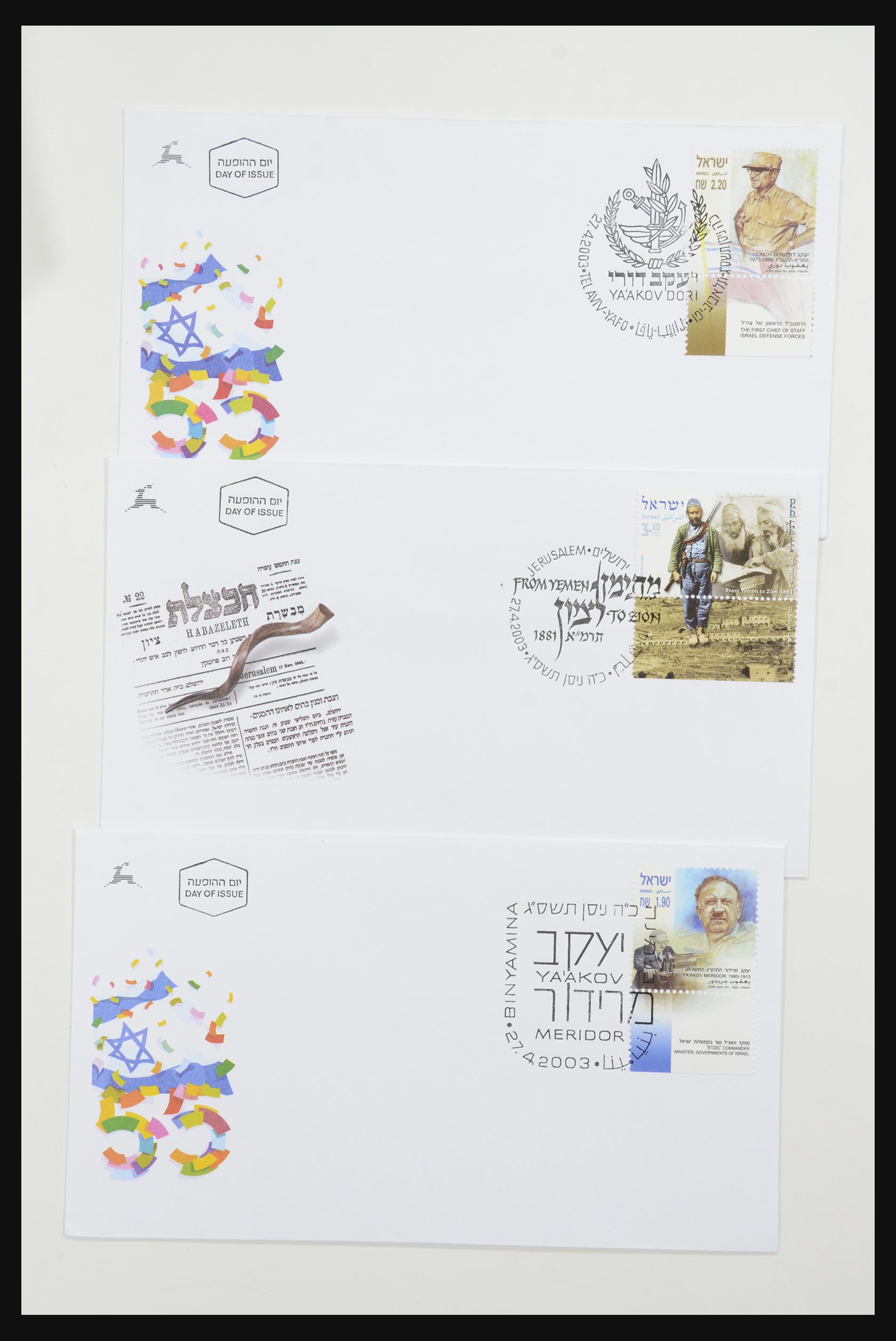 31924 546 - 31924 Israel first day cover collection 1957-2003.