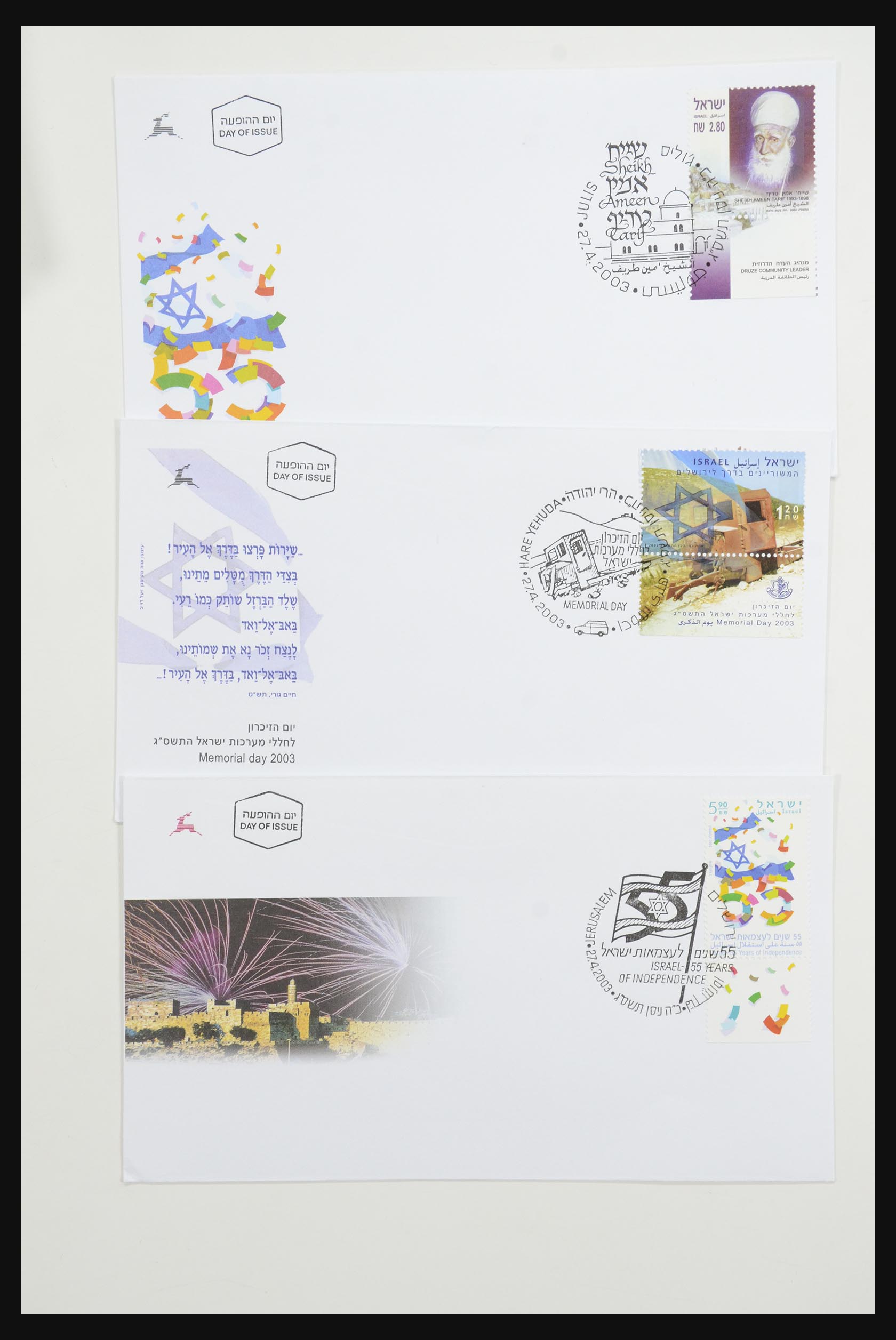 31924 549 - 31924 Israel first day cover collection 1957-2003.