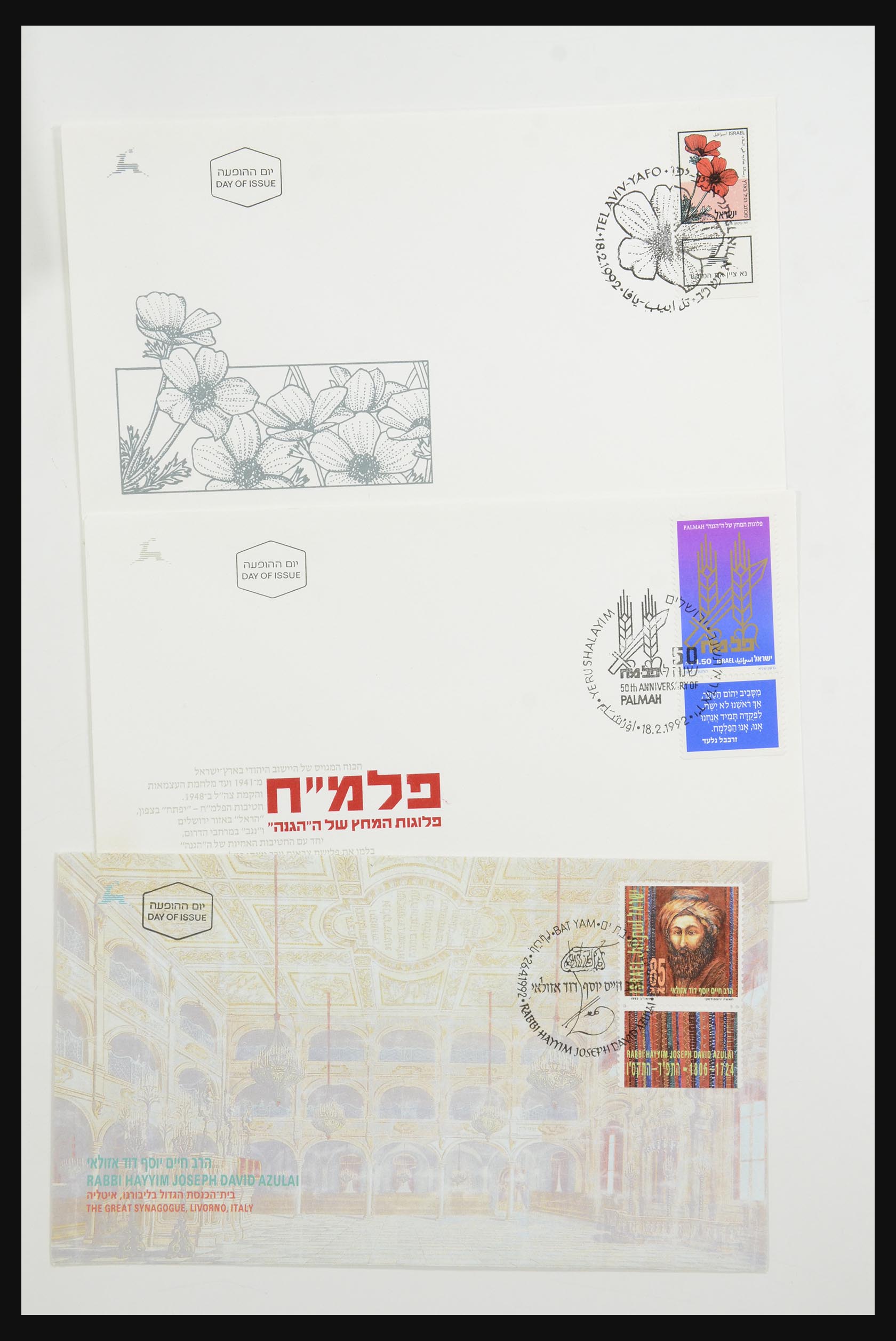 31924 551 - 31924 Israel first day cover collection 1957-2003.