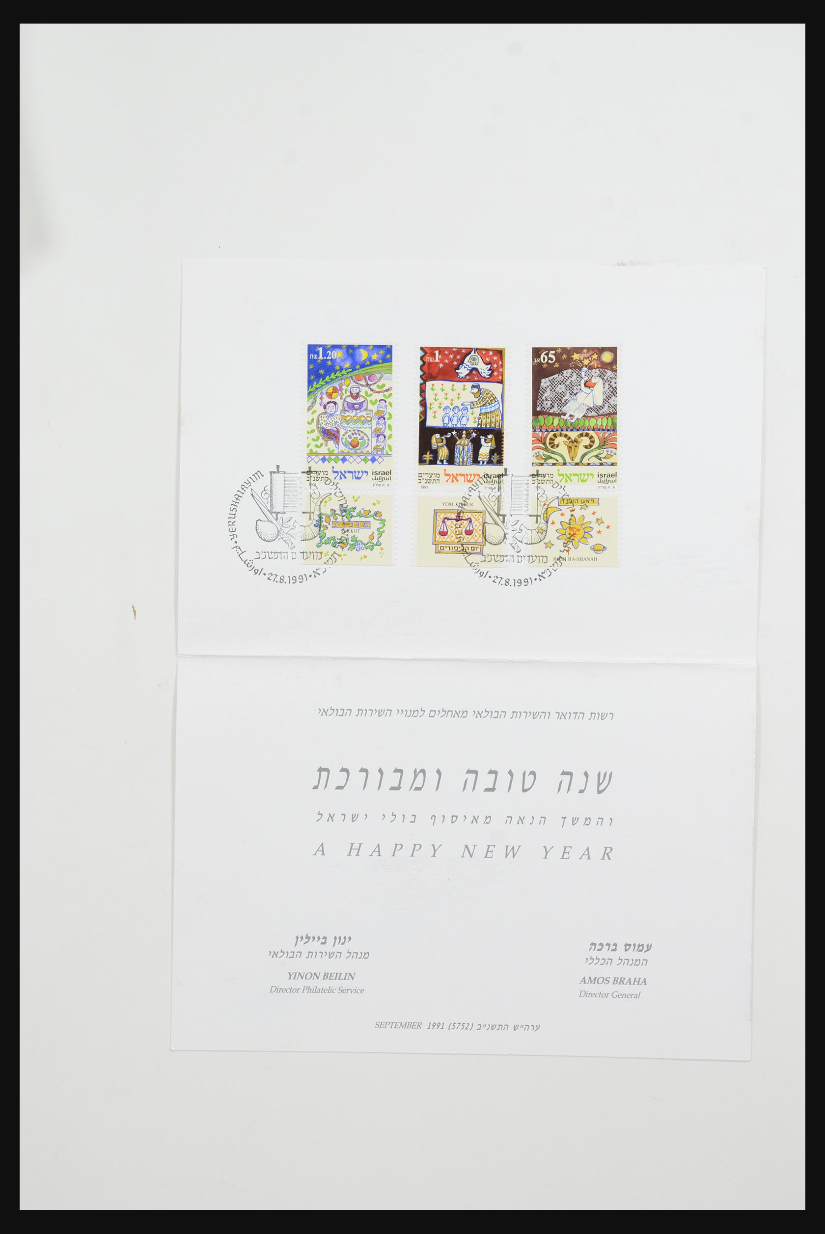 31924 555 - 31924 Israel first day cover collection 1957-2003.