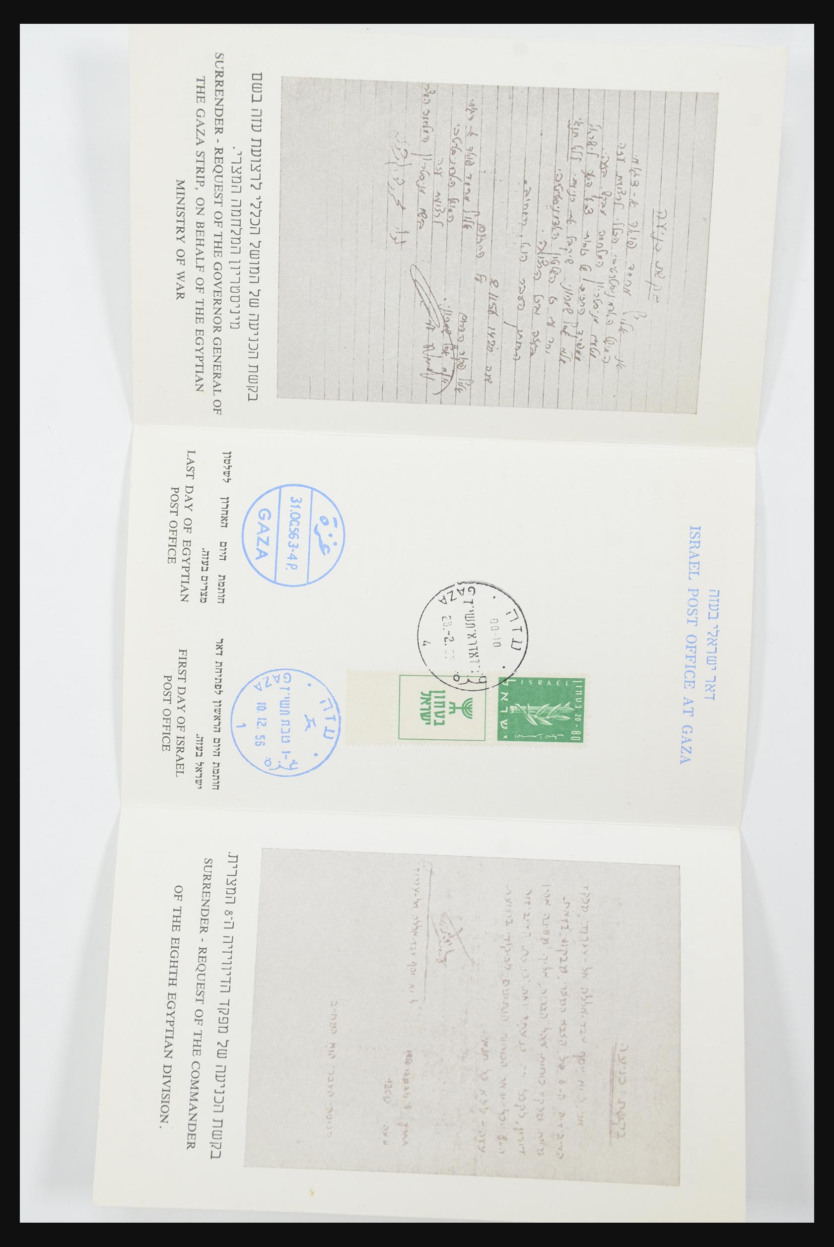 31924 573 - 31924 Israel first day cover collection 1957-2003.