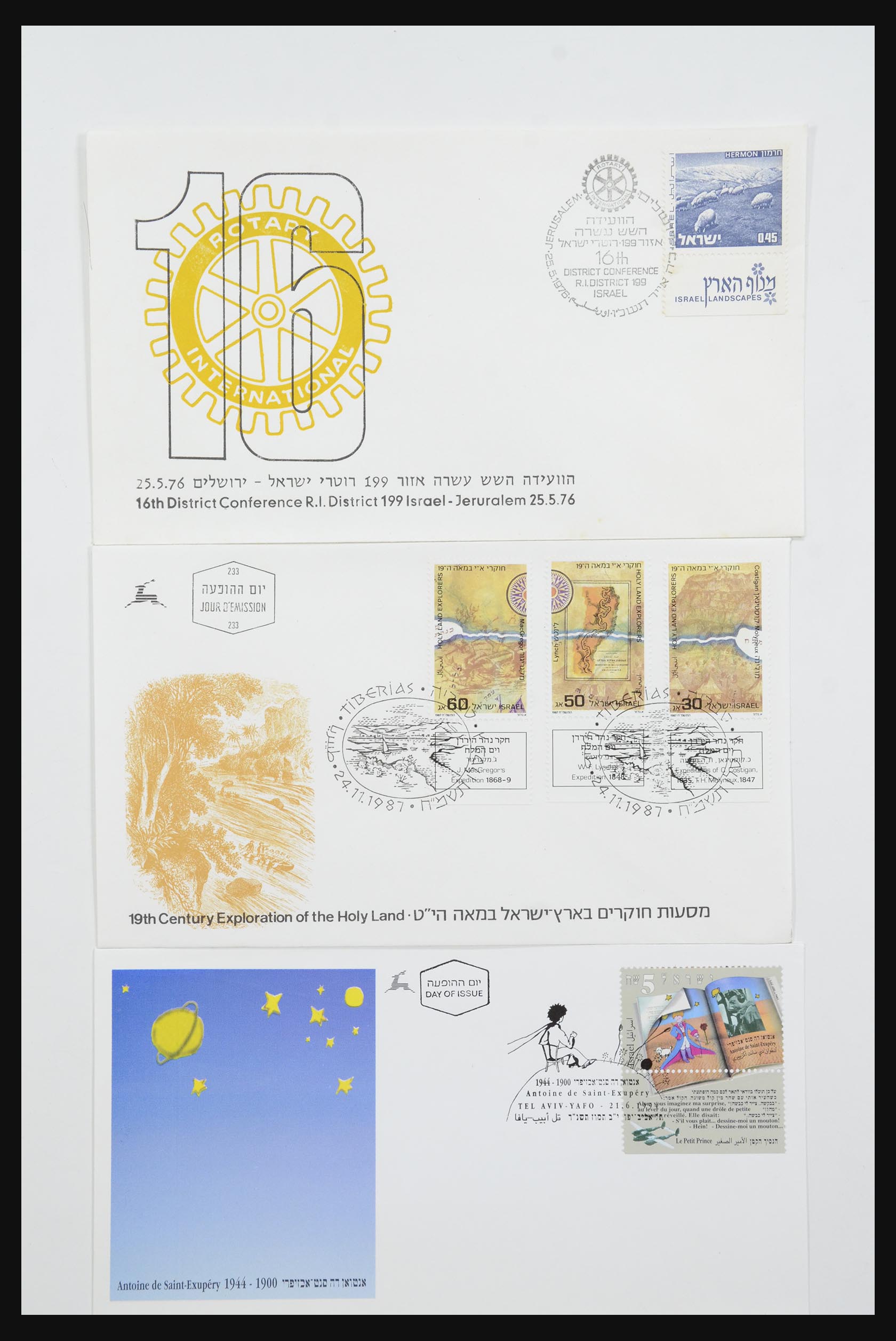 31924 574 - 31924 Israel first day cover collection 1957-2003.