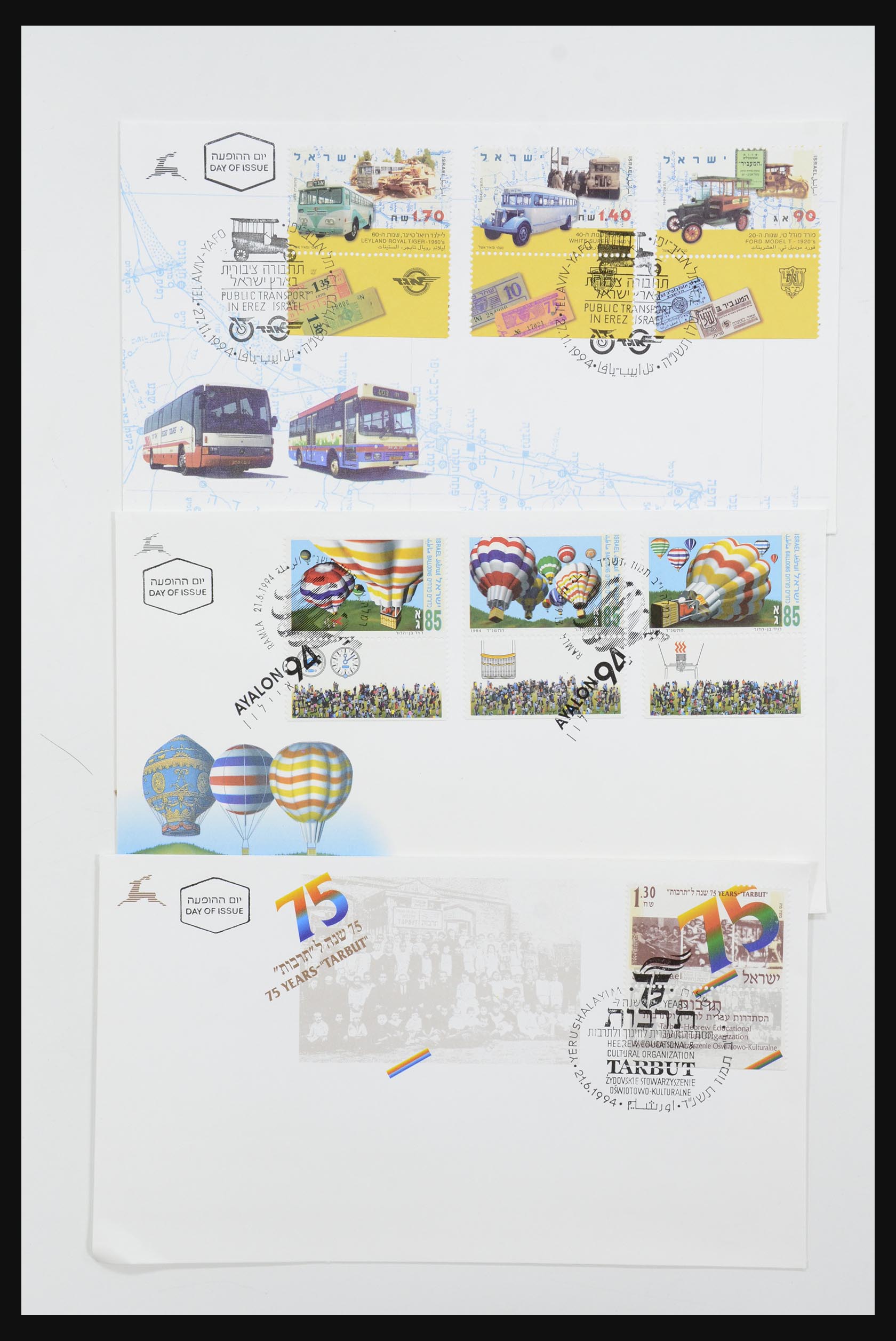 31924 575 - 31924 Israel first day cover collection 1957-2003.